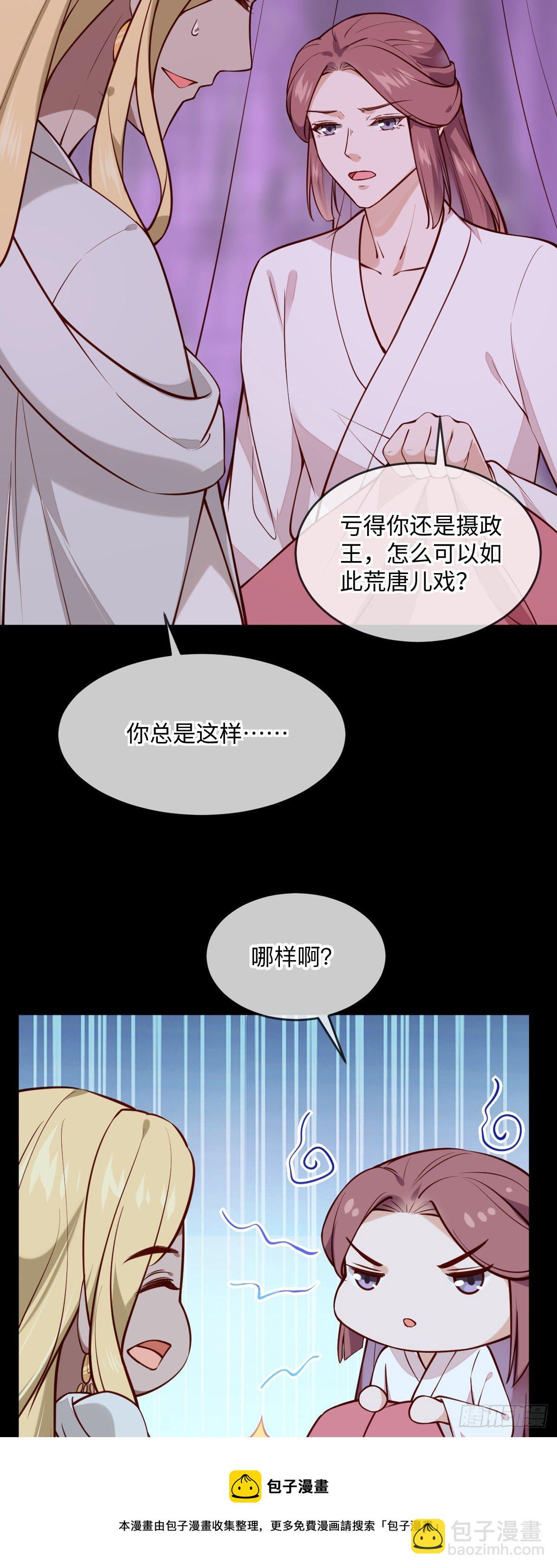 第135话 你疯了吗？-第135话