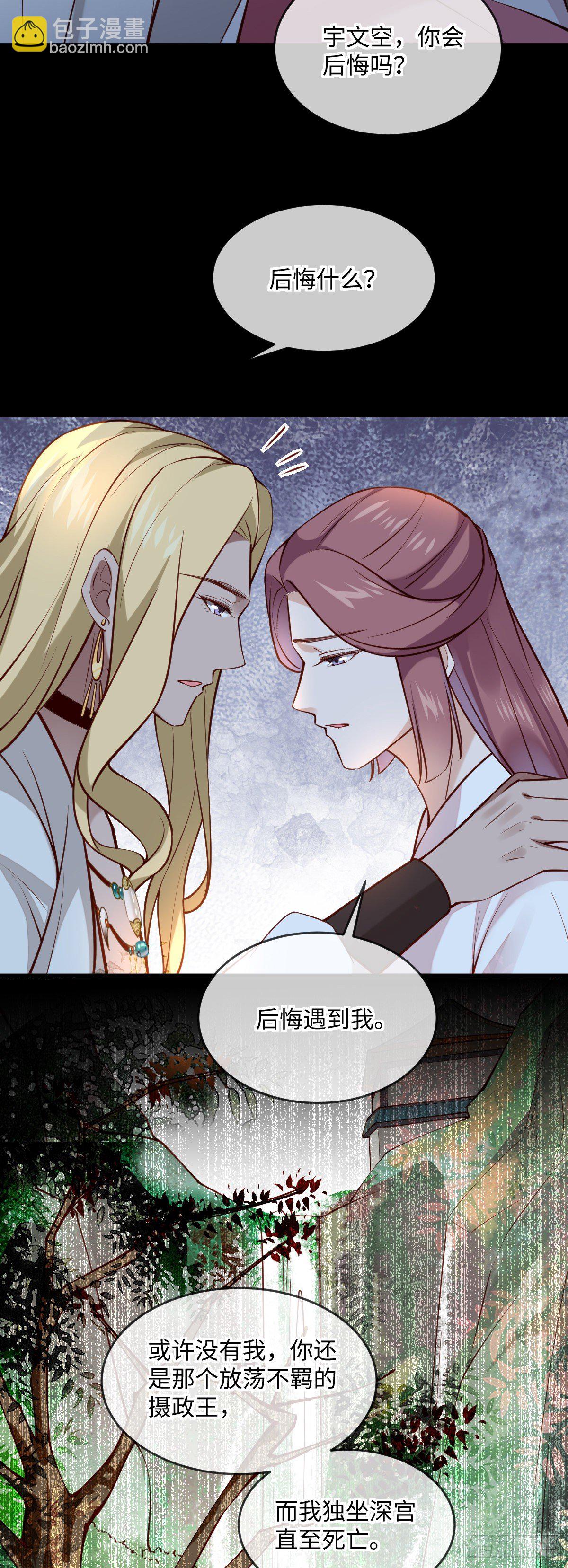 第135话 你疯了吗？-第135话