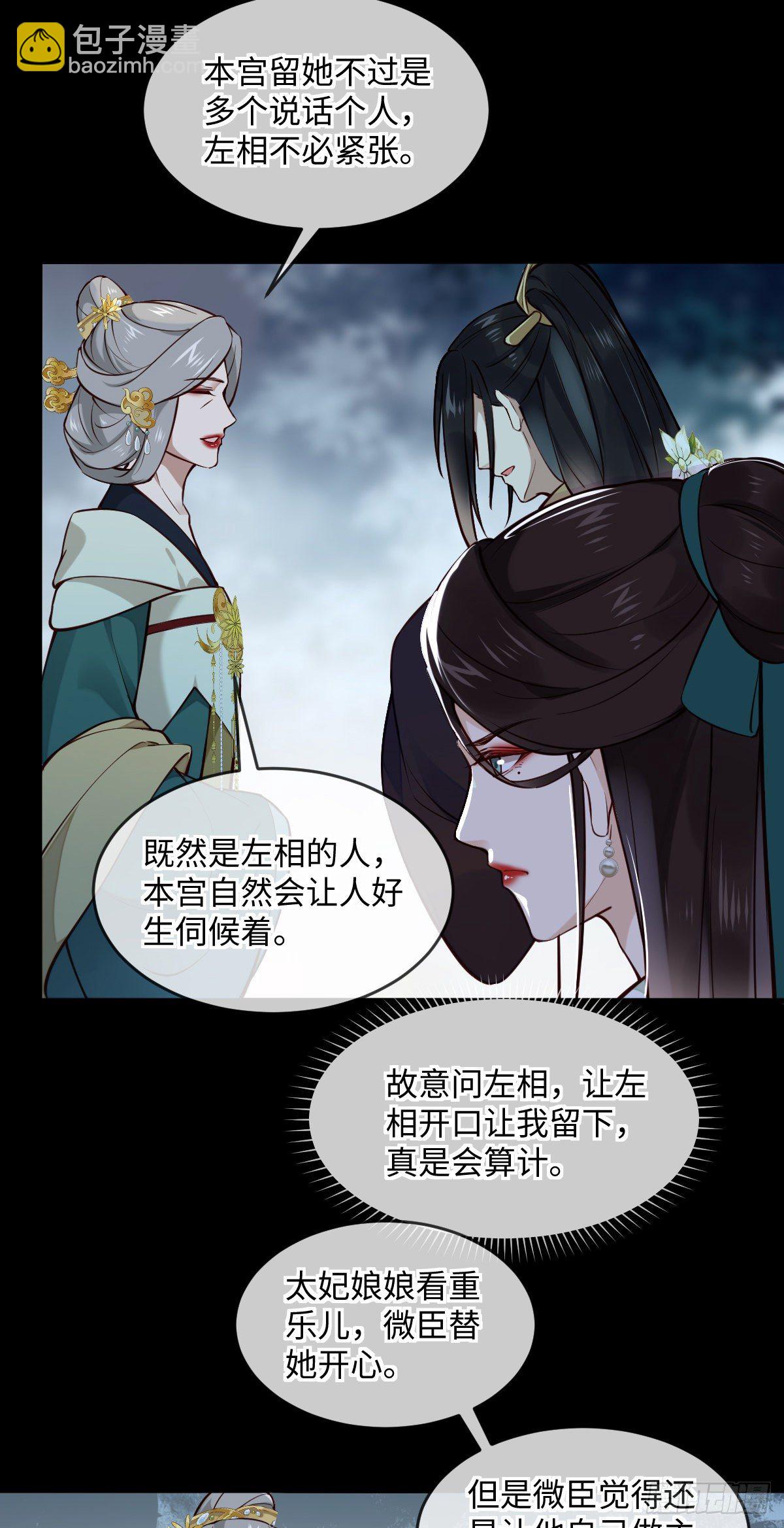 第135话 你疯了吗？-第135话