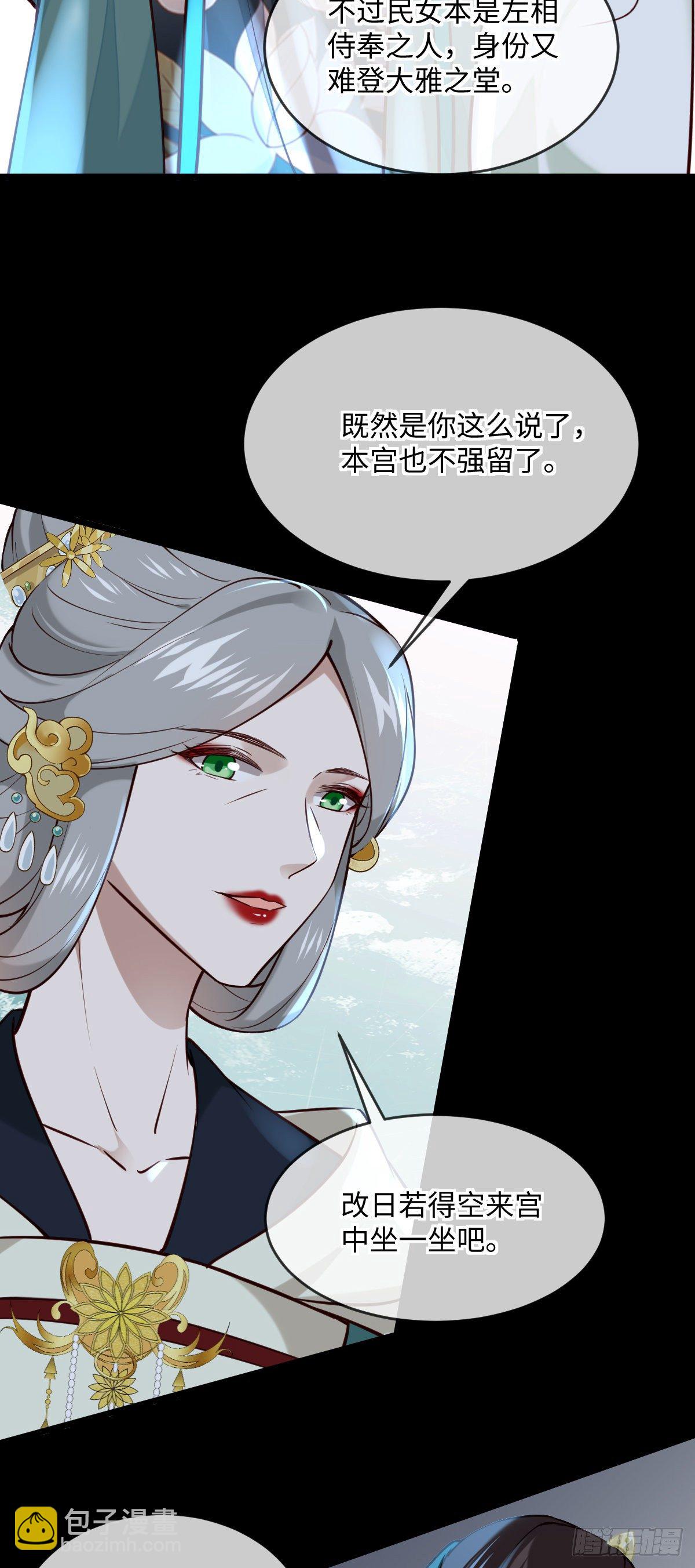 第135话 你疯了吗？-第135话