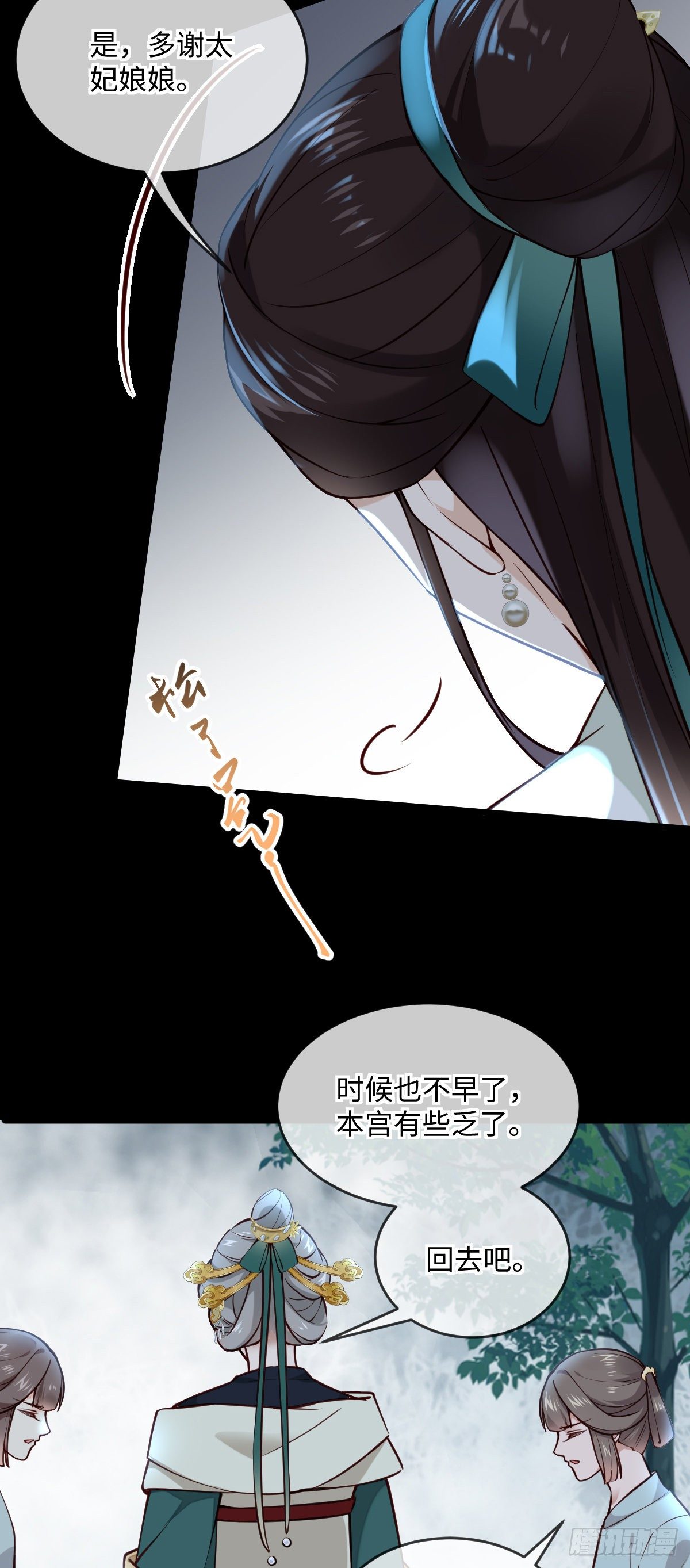 第135话 你疯了吗？-第135话