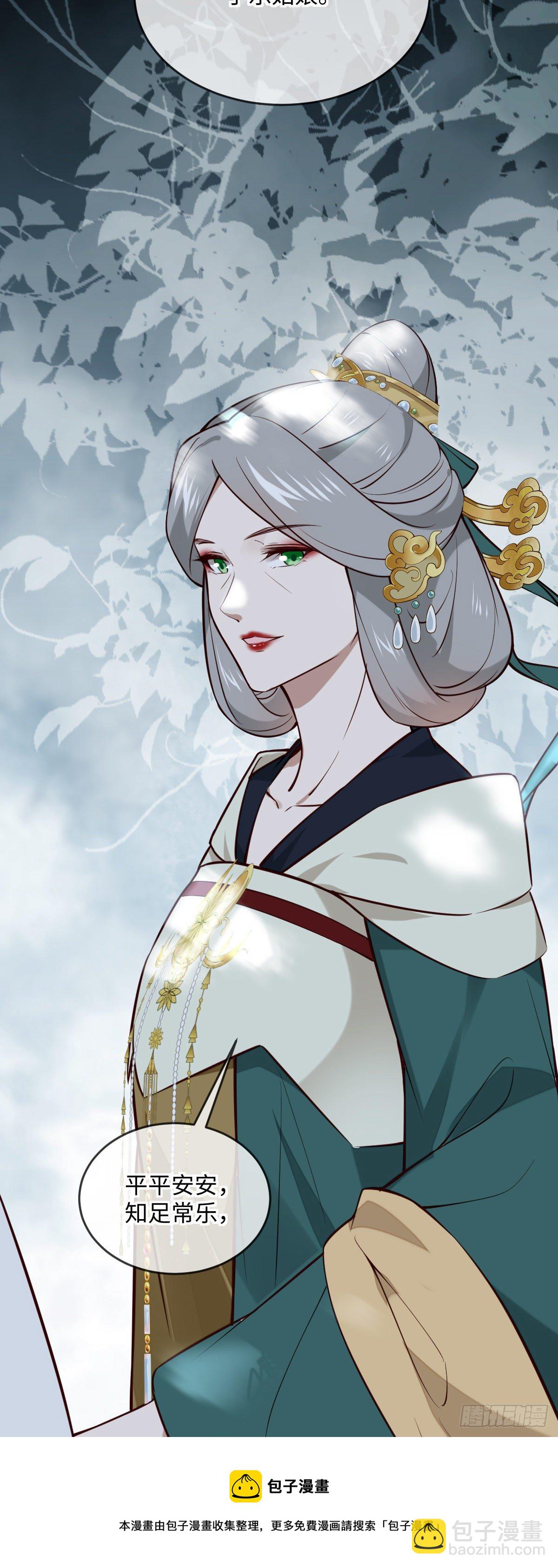 第135话 你疯了吗？-第135话