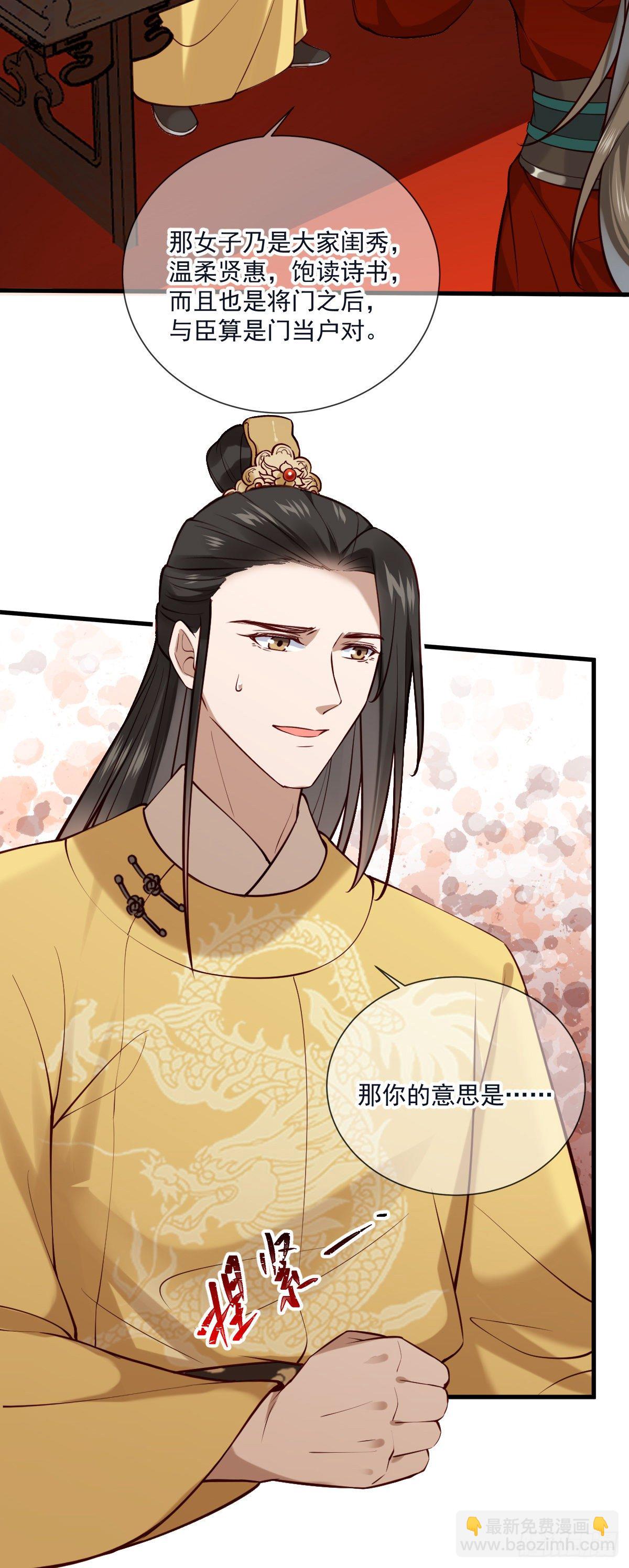 第137话 铁树要开花了？-第137话