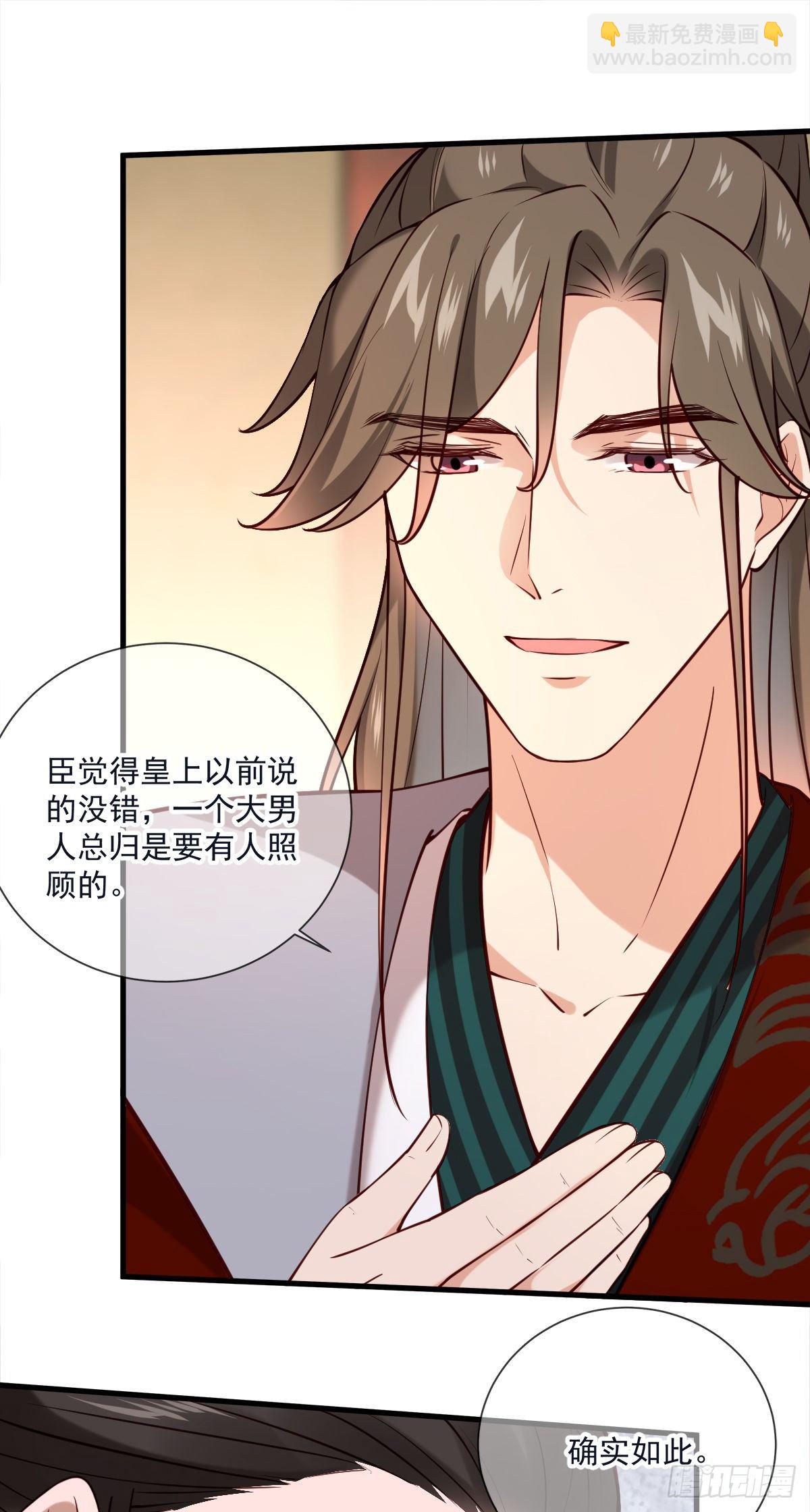 第137话 铁树要开花了？-第137话