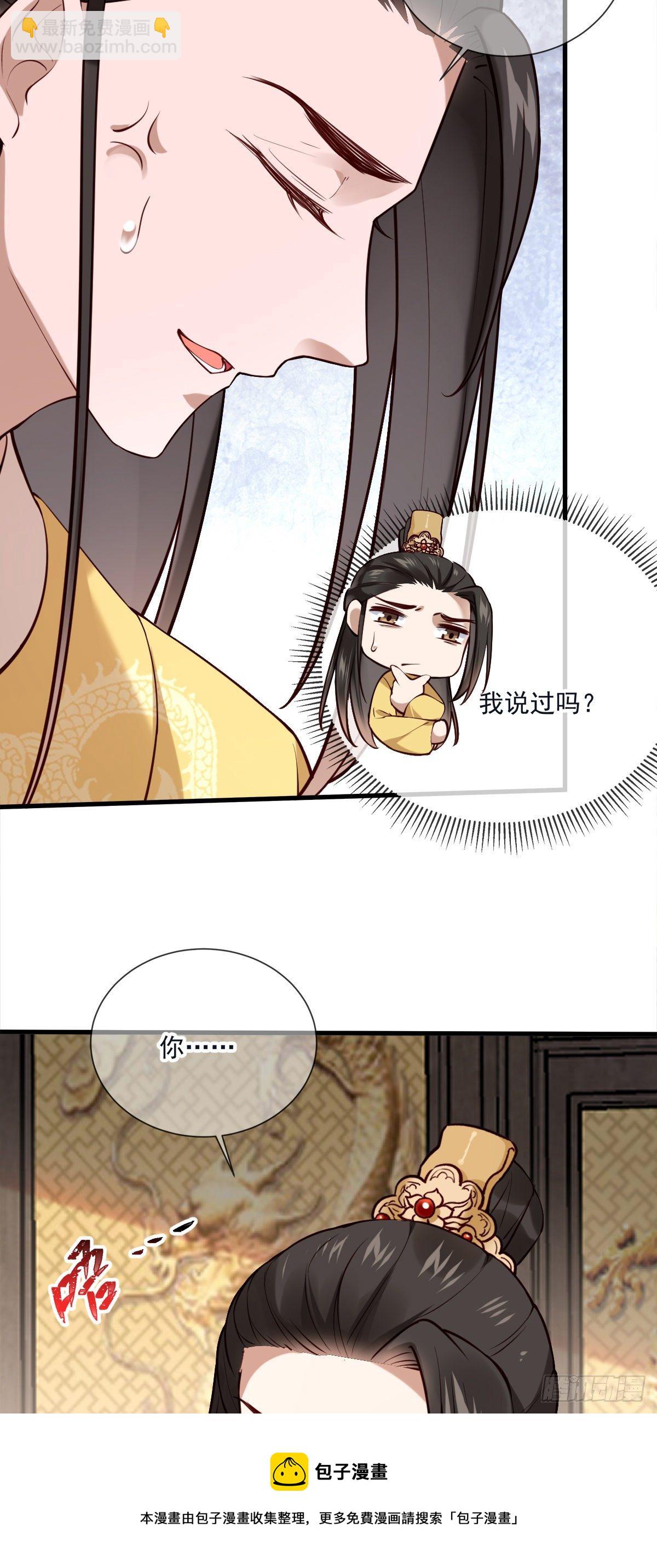 第137话 铁树要开花了？-第137话