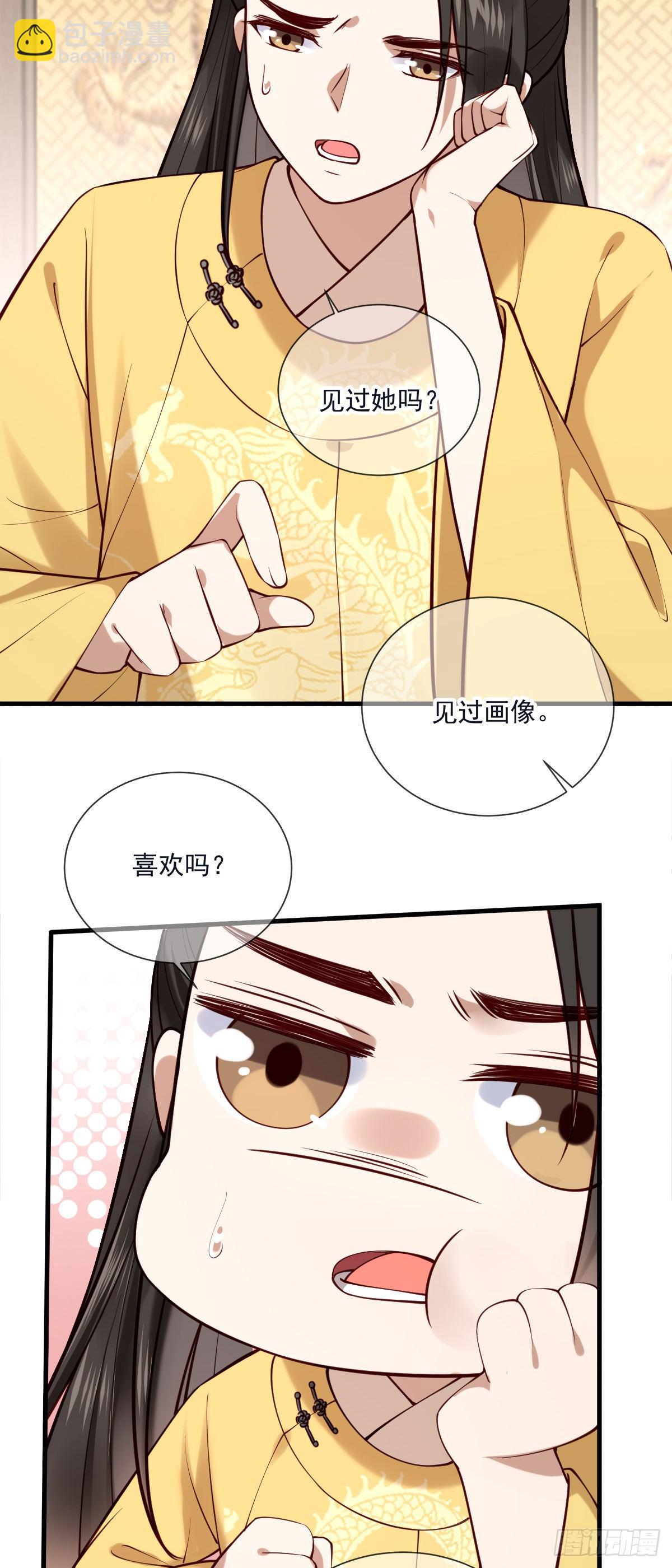 第137话 铁树要开花了？-第137话
