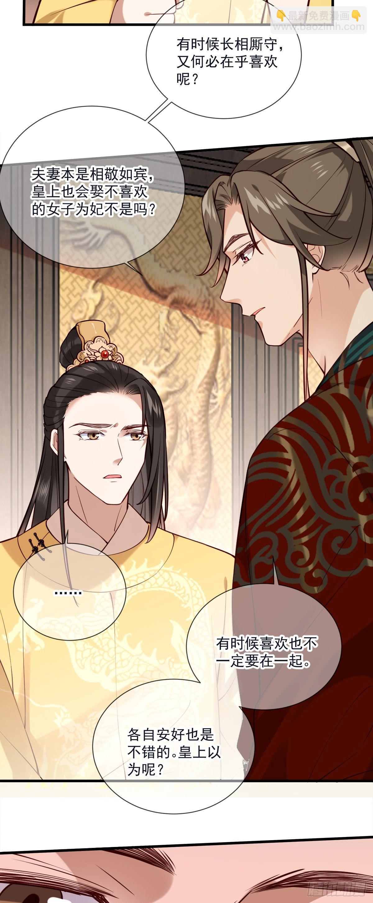 第137话 铁树要开花了？-第137话