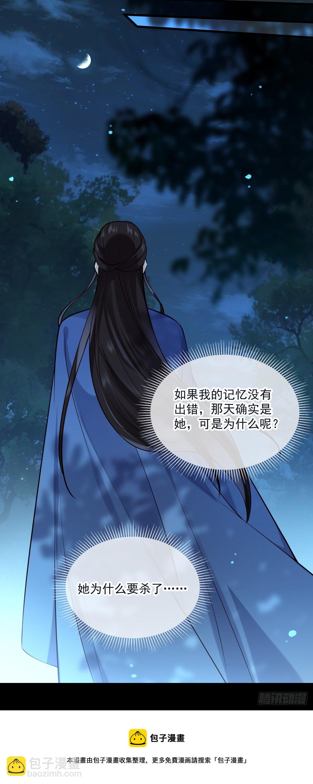 第137话 铁树要开花了？-第137话