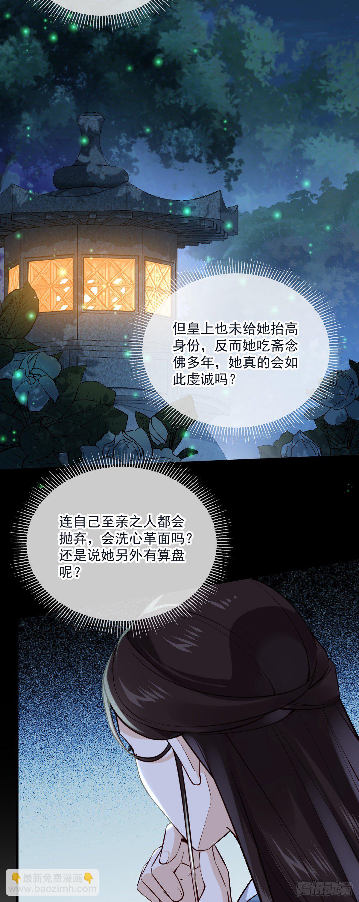 第137话 铁树要开花了？-第137话