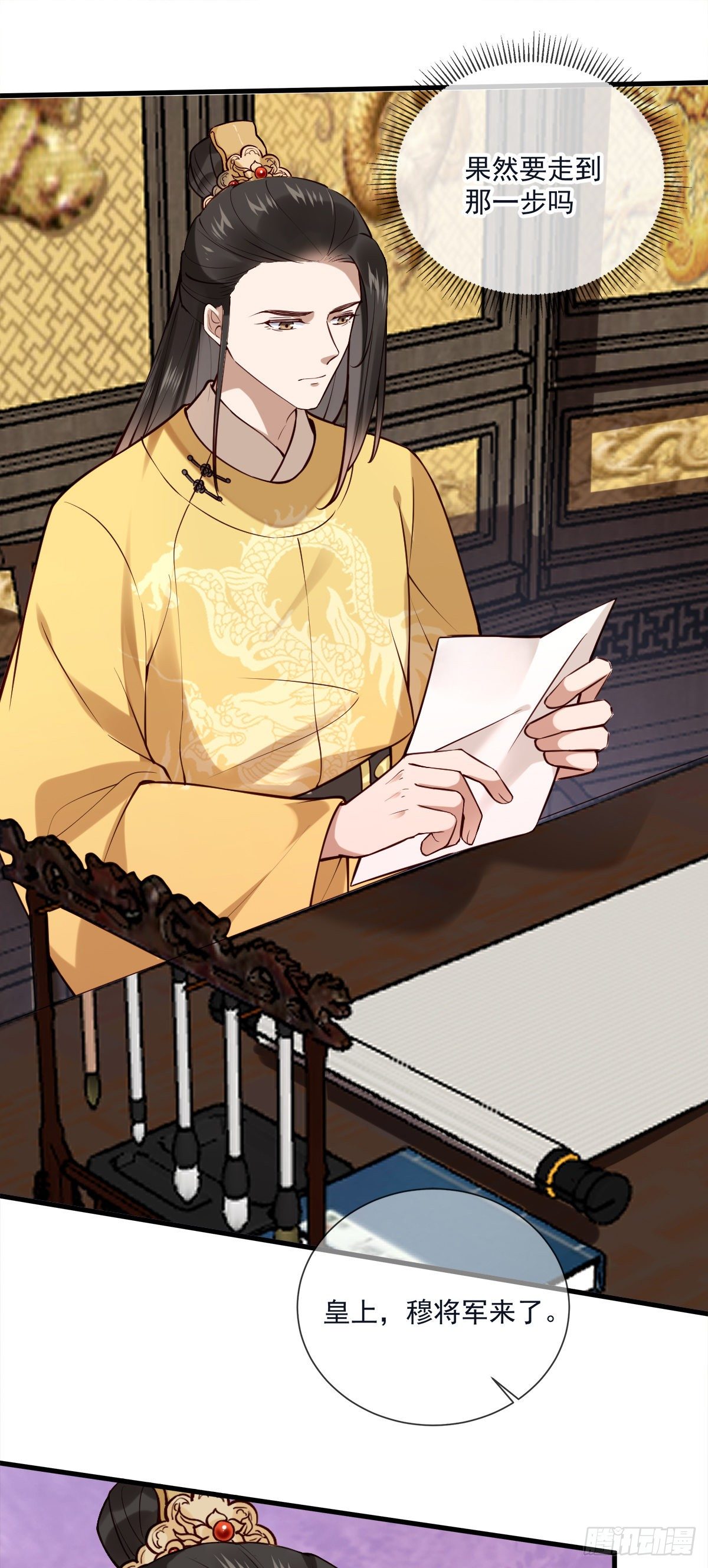 第137话 铁树要开花了？-第137话