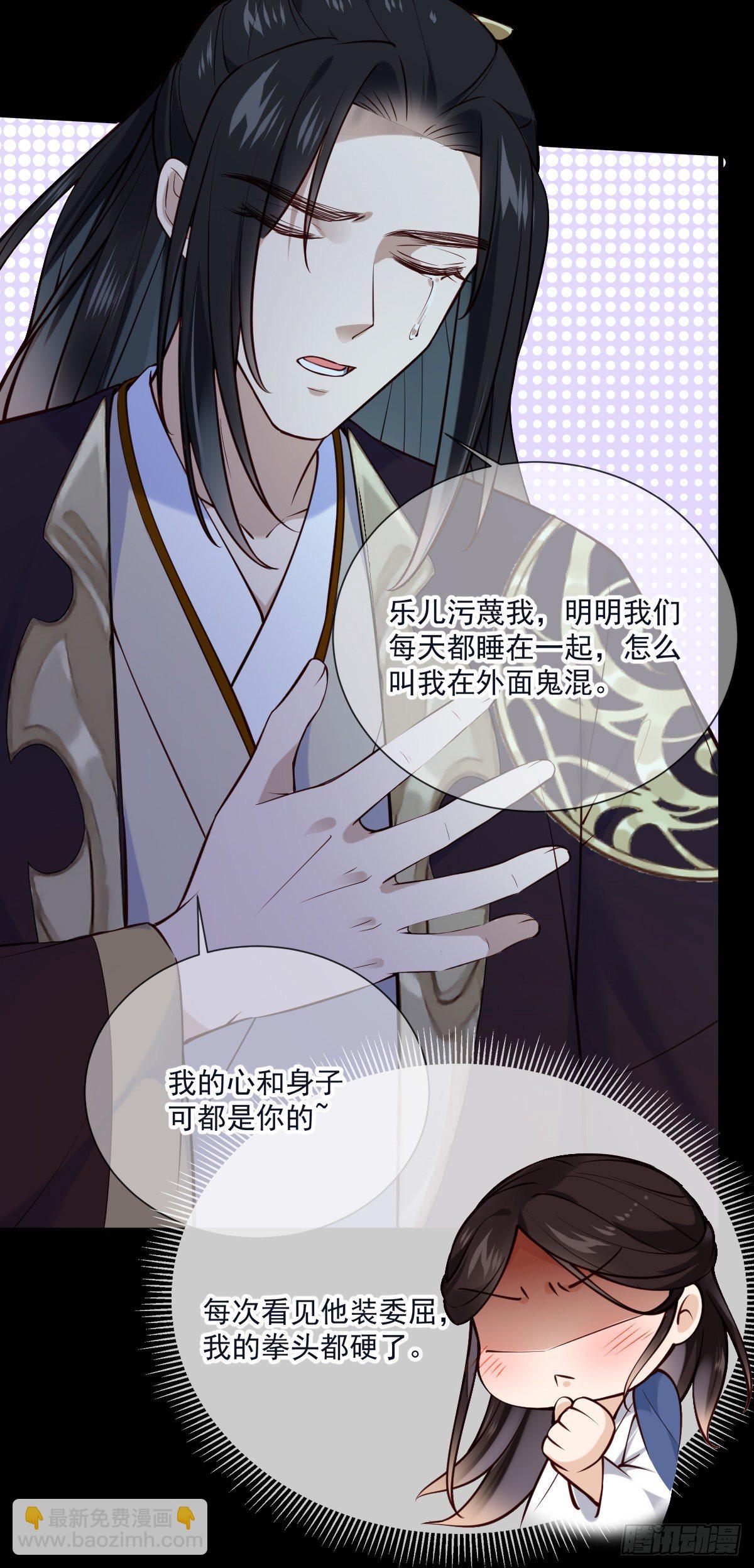 第137话 铁树要开花了？-第137话