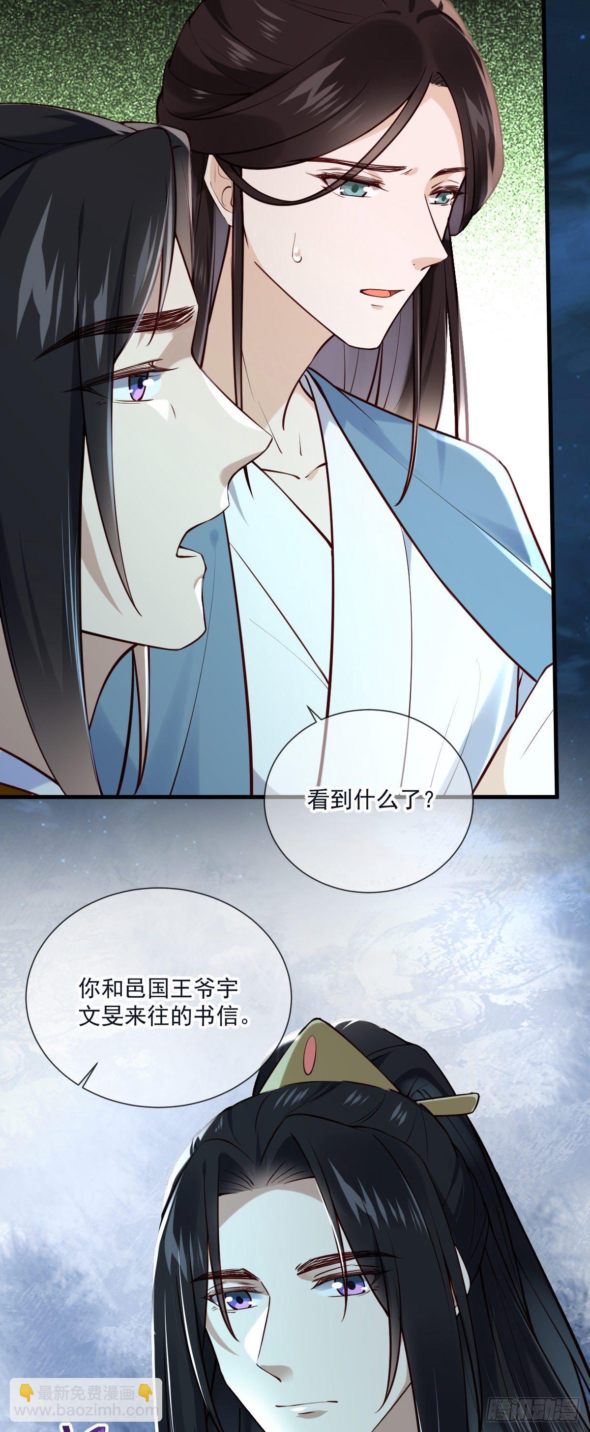 第137话 铁树要开花了？-第137话