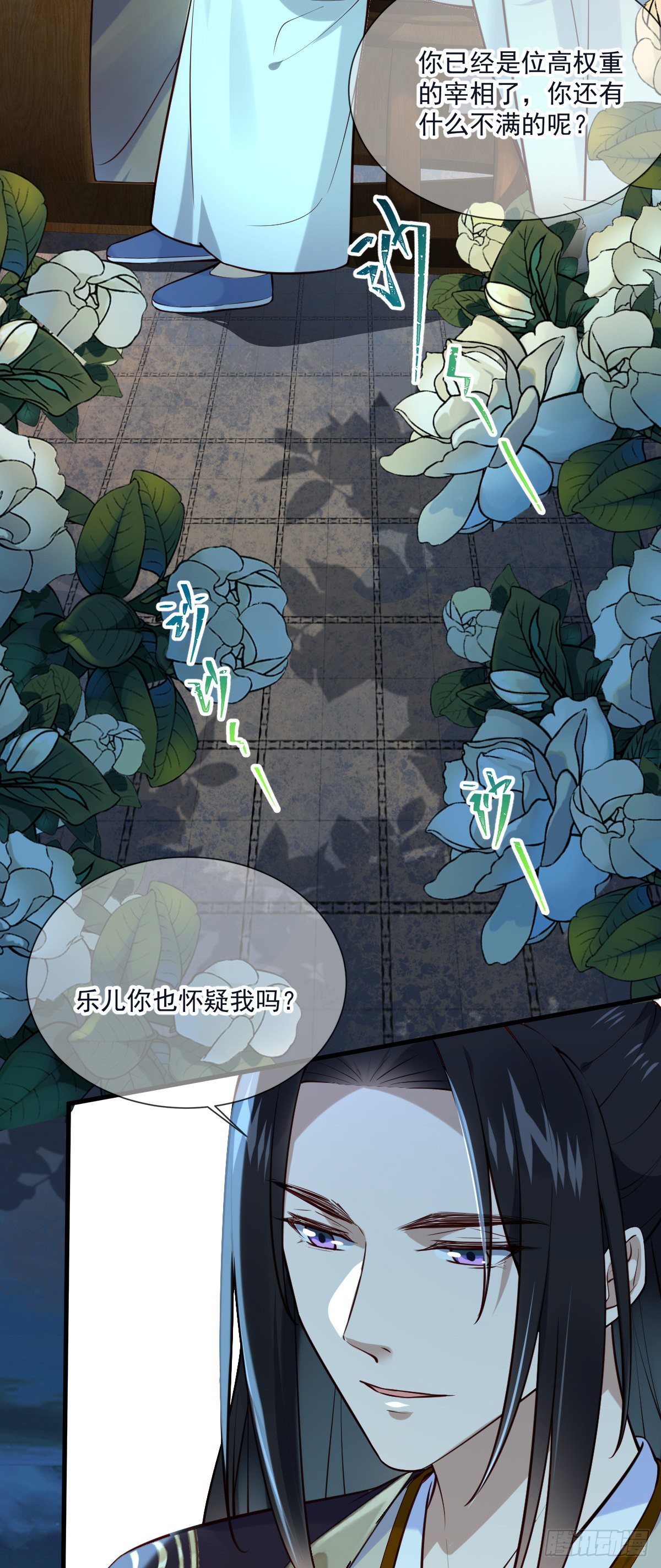 第137话 铁树要开花了？-第137话