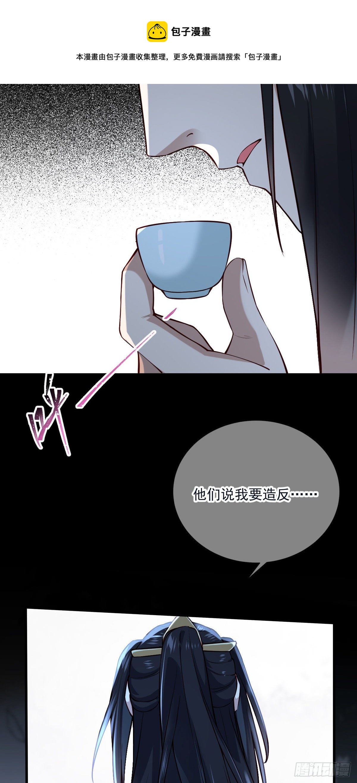 第137话 铁树要开花了？-第137话