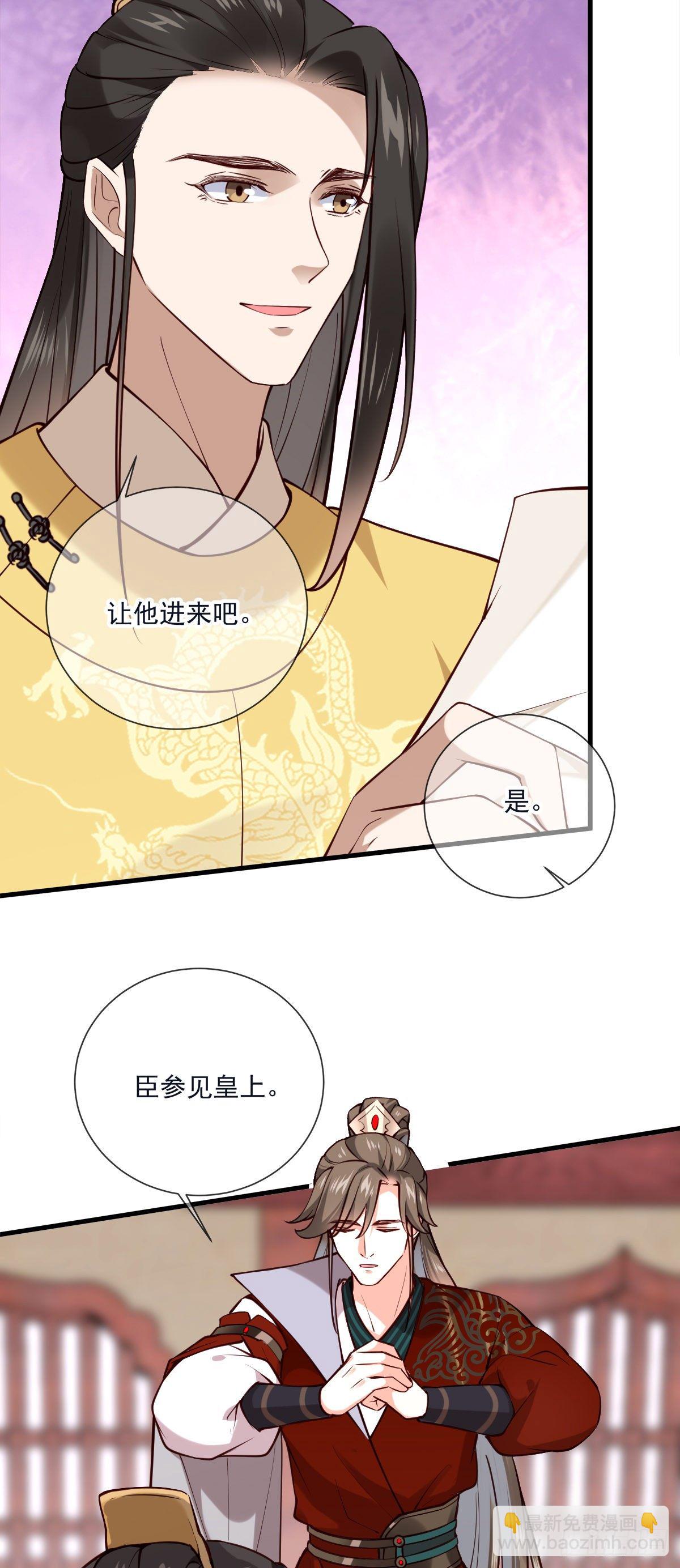 第137话 铁树要开花了？-第137话