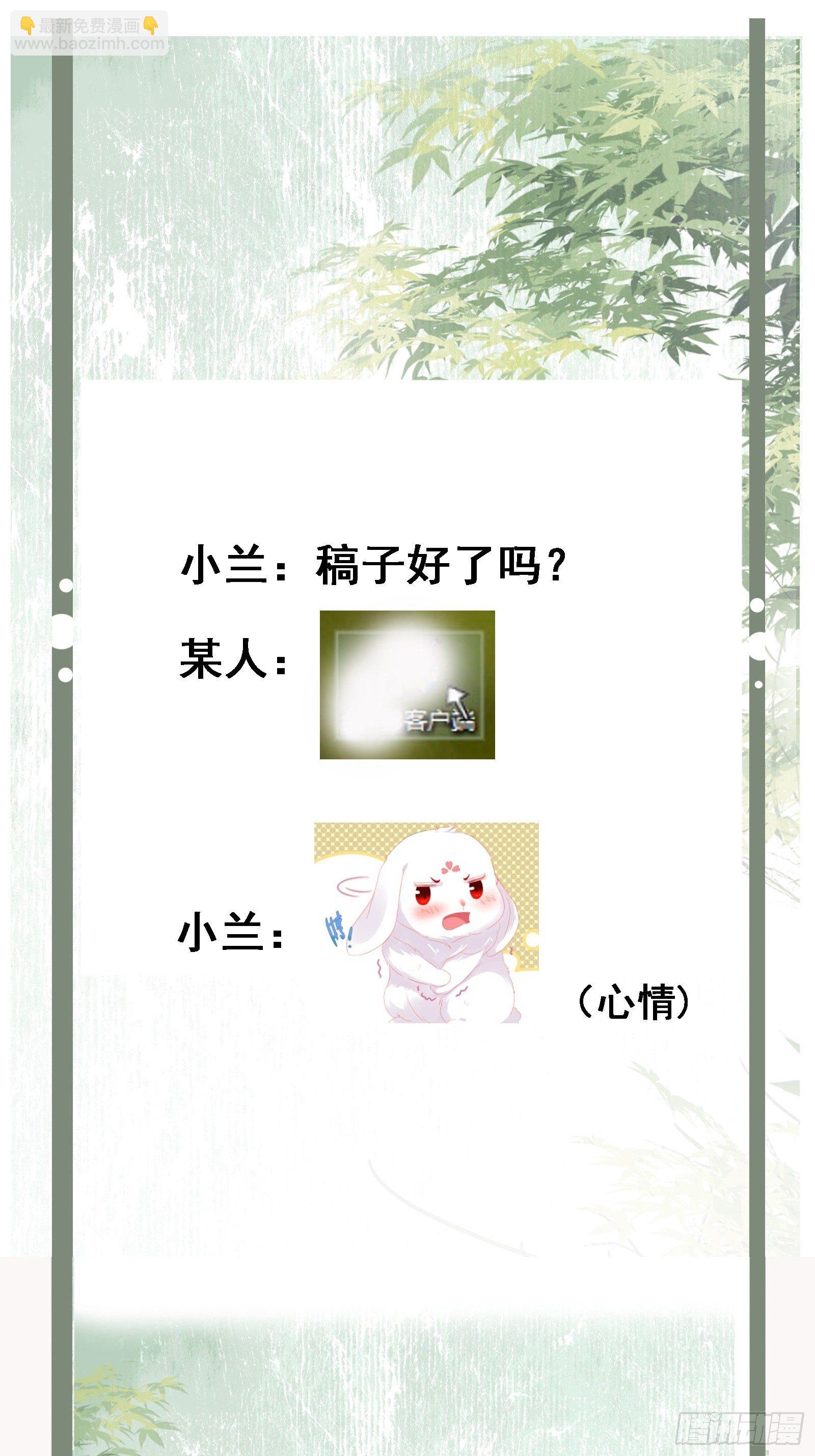 第137话 铁树要开花了？-第137话