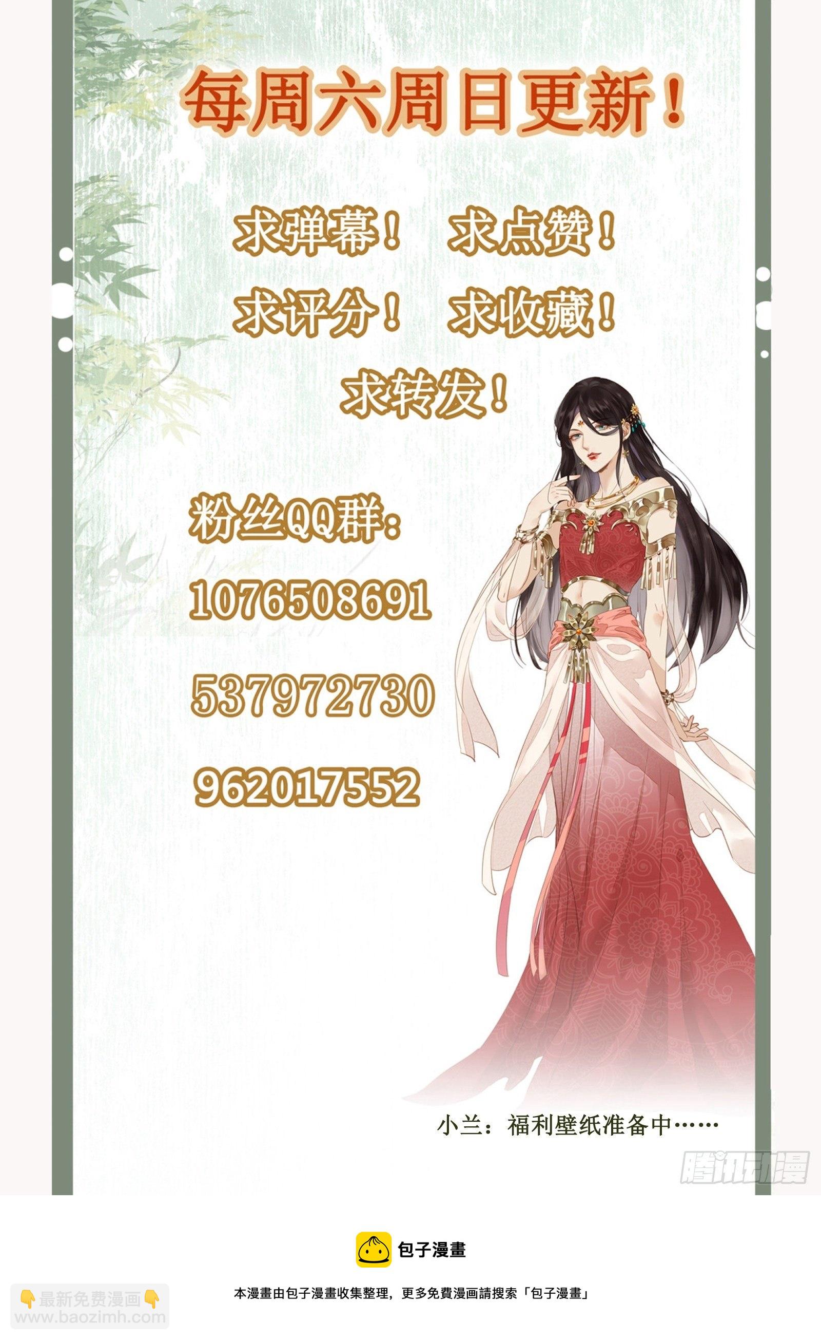 第137话 铁树要开花了？-第137话