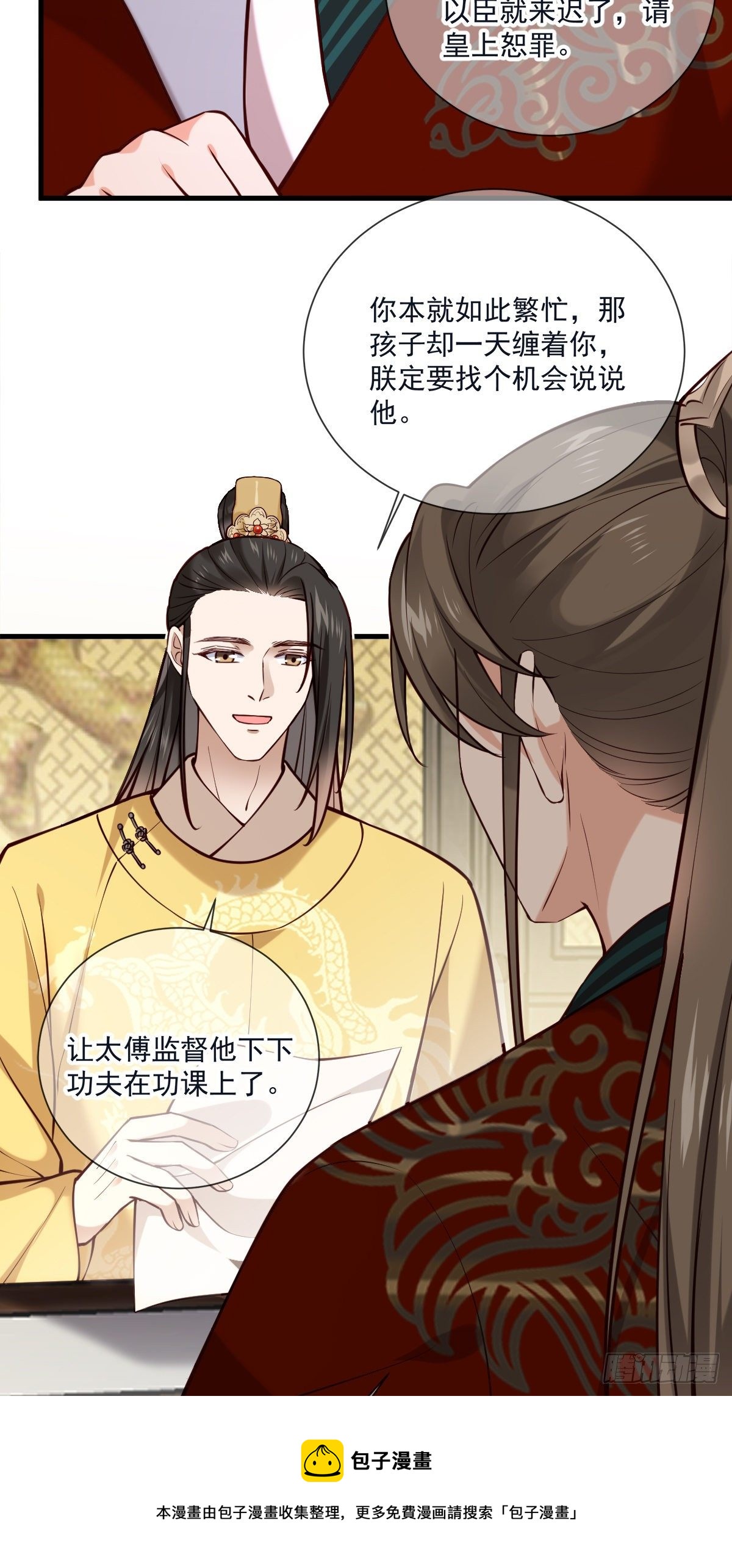 第137话 铁树要开花了？-第137话