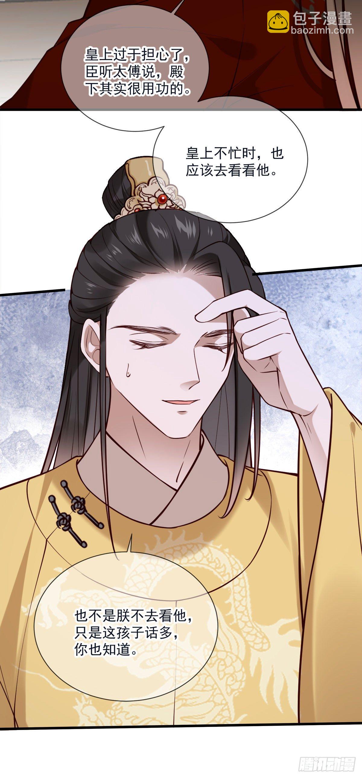 第137话 铁树要开花了？-第137话