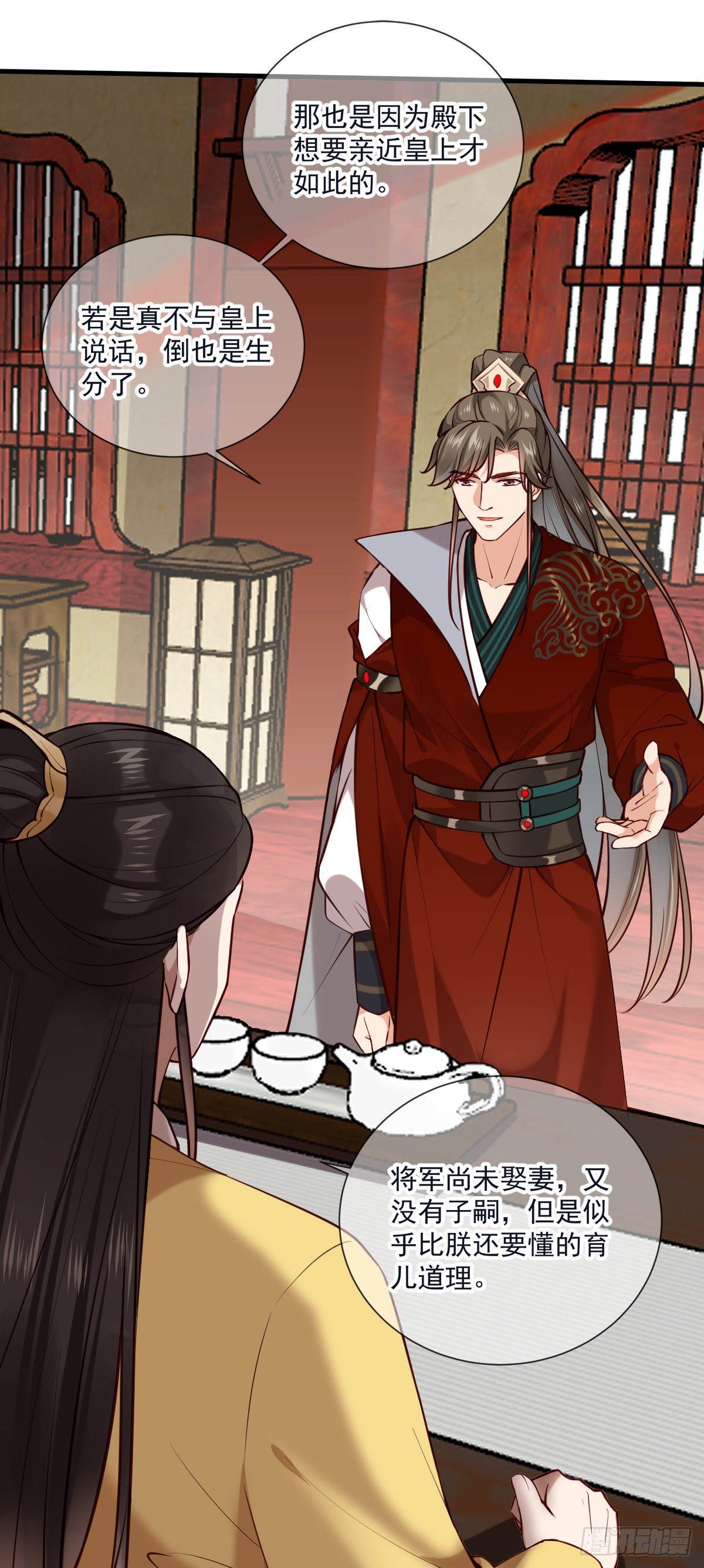 第137话 铁树要开花了？-第137话