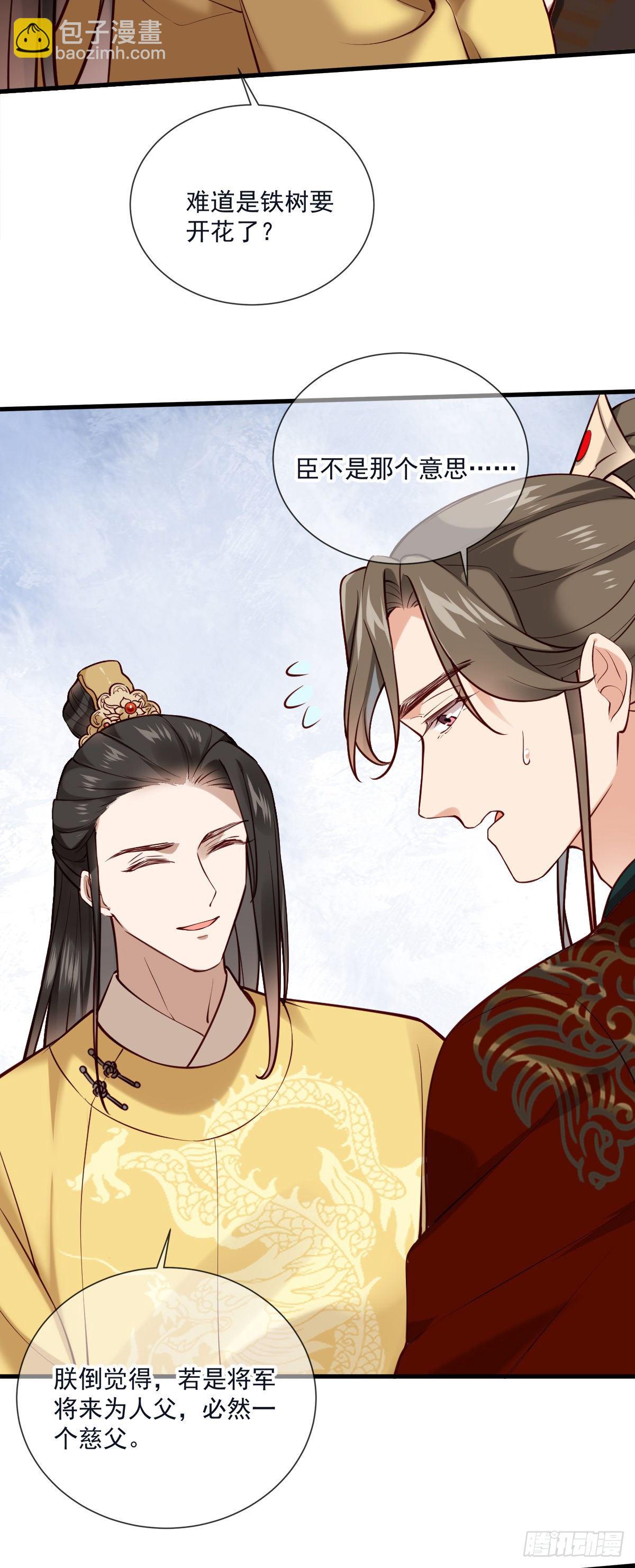 第137话 铁树要开花了？-第137话