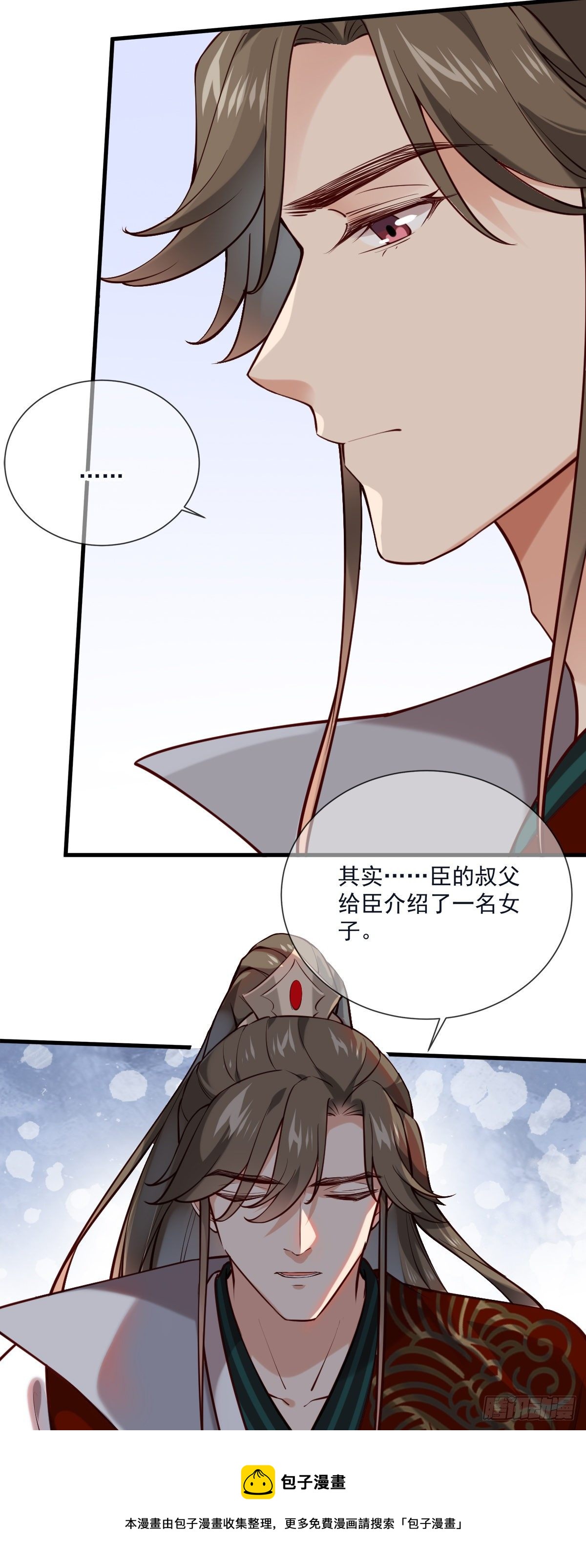 第137话 铁树要开花了？-第137话