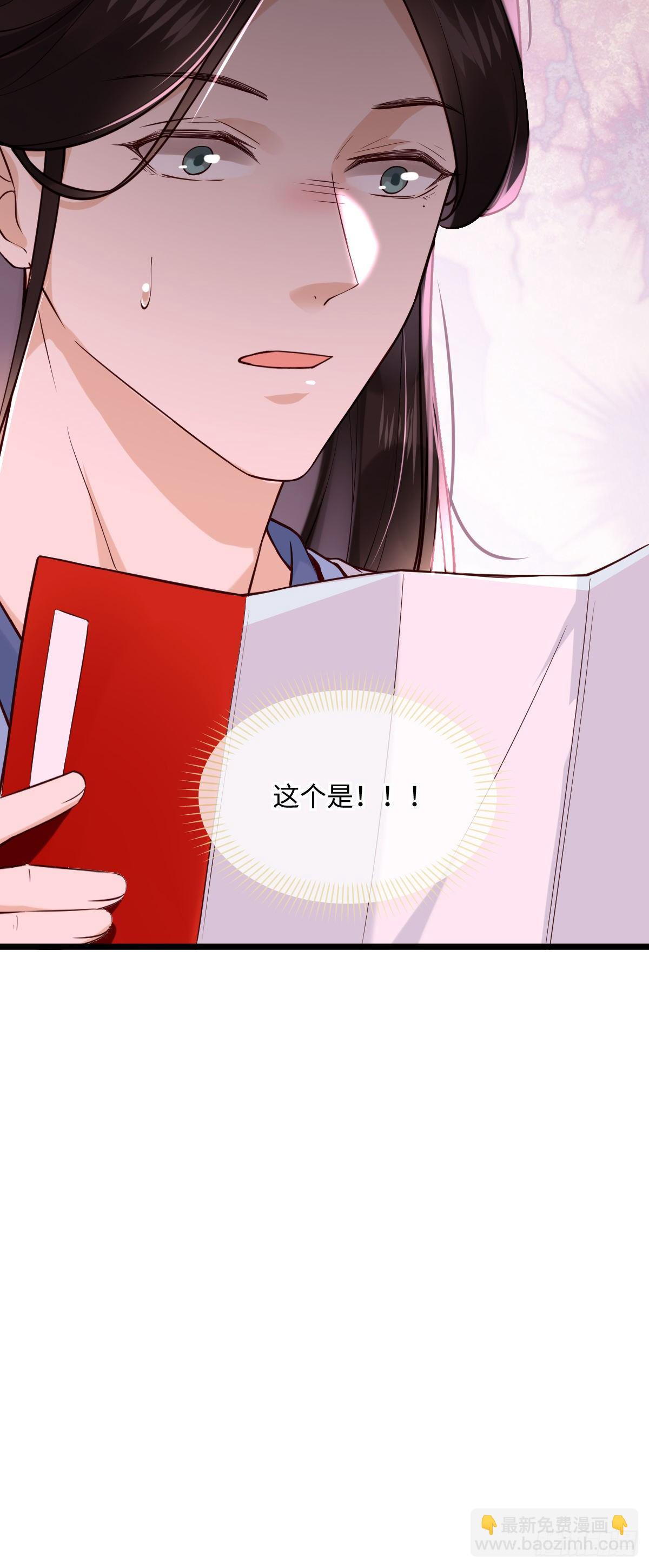 孤城lonely - 第144話 臣說，好啊 - 4