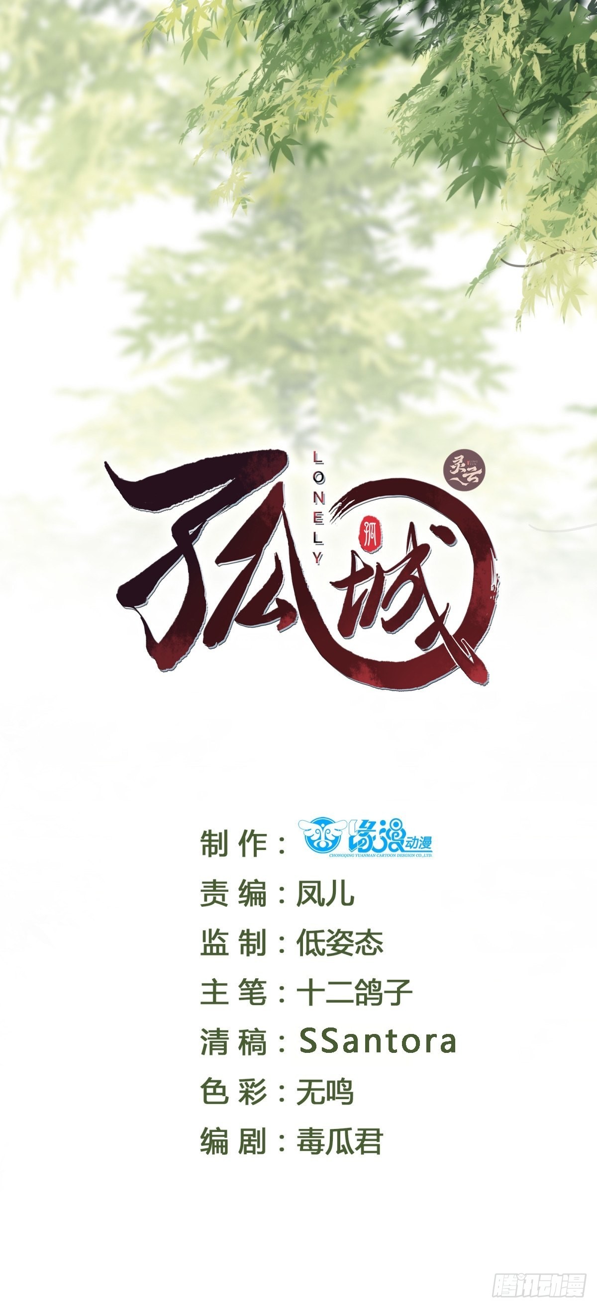 第151话 他又骗我-第153话