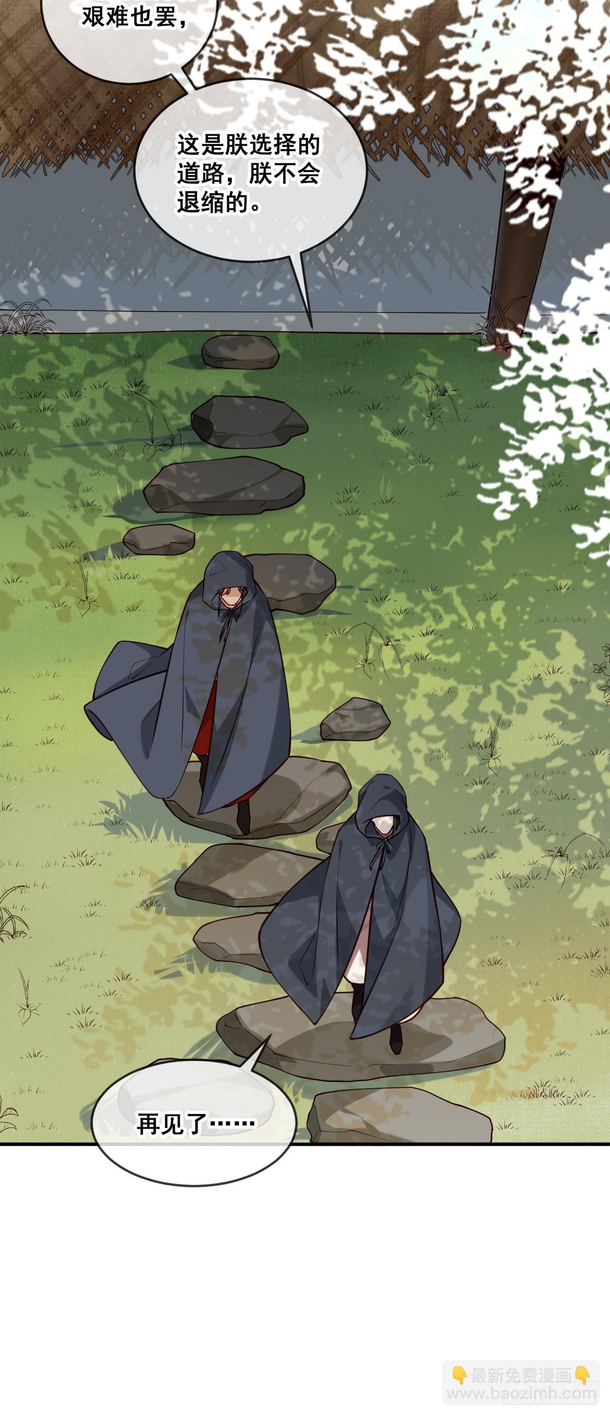 第151话 他又骗我-第153话