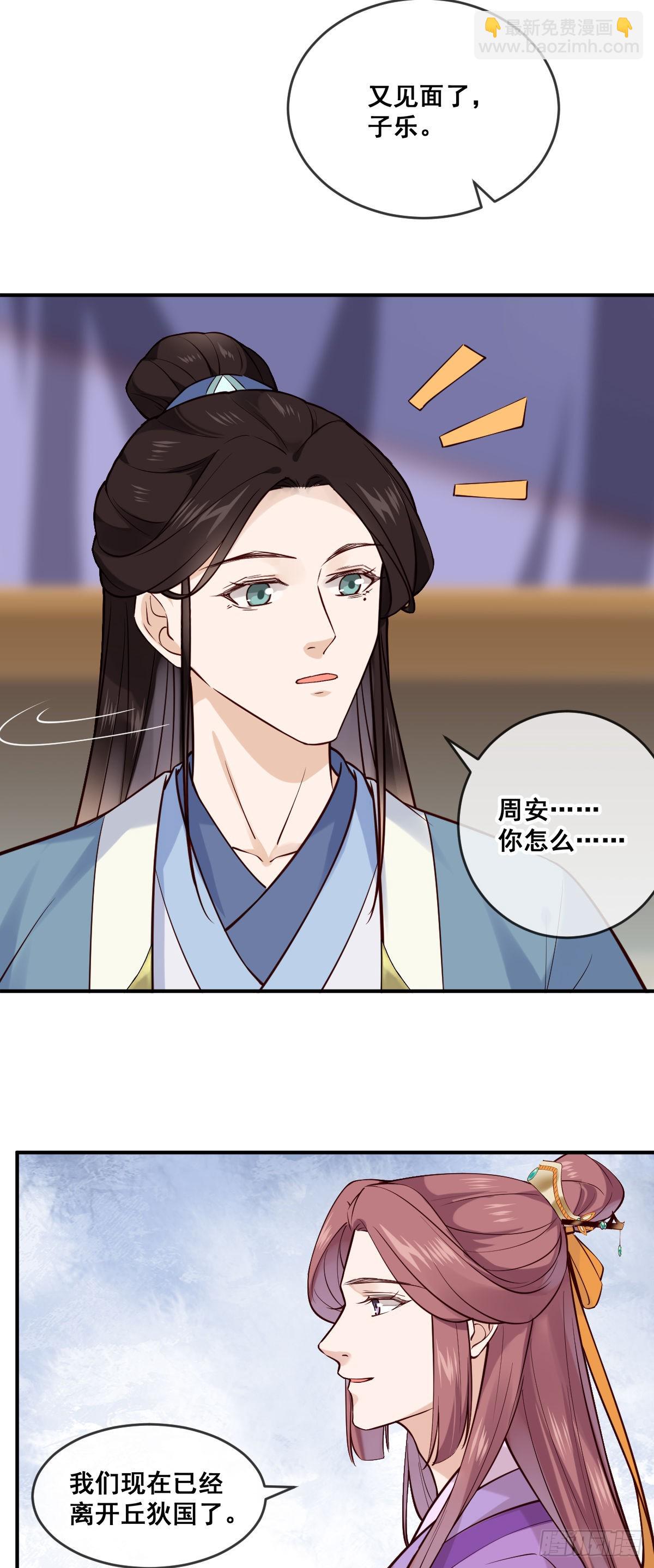 第151话 他又骗我-第153话