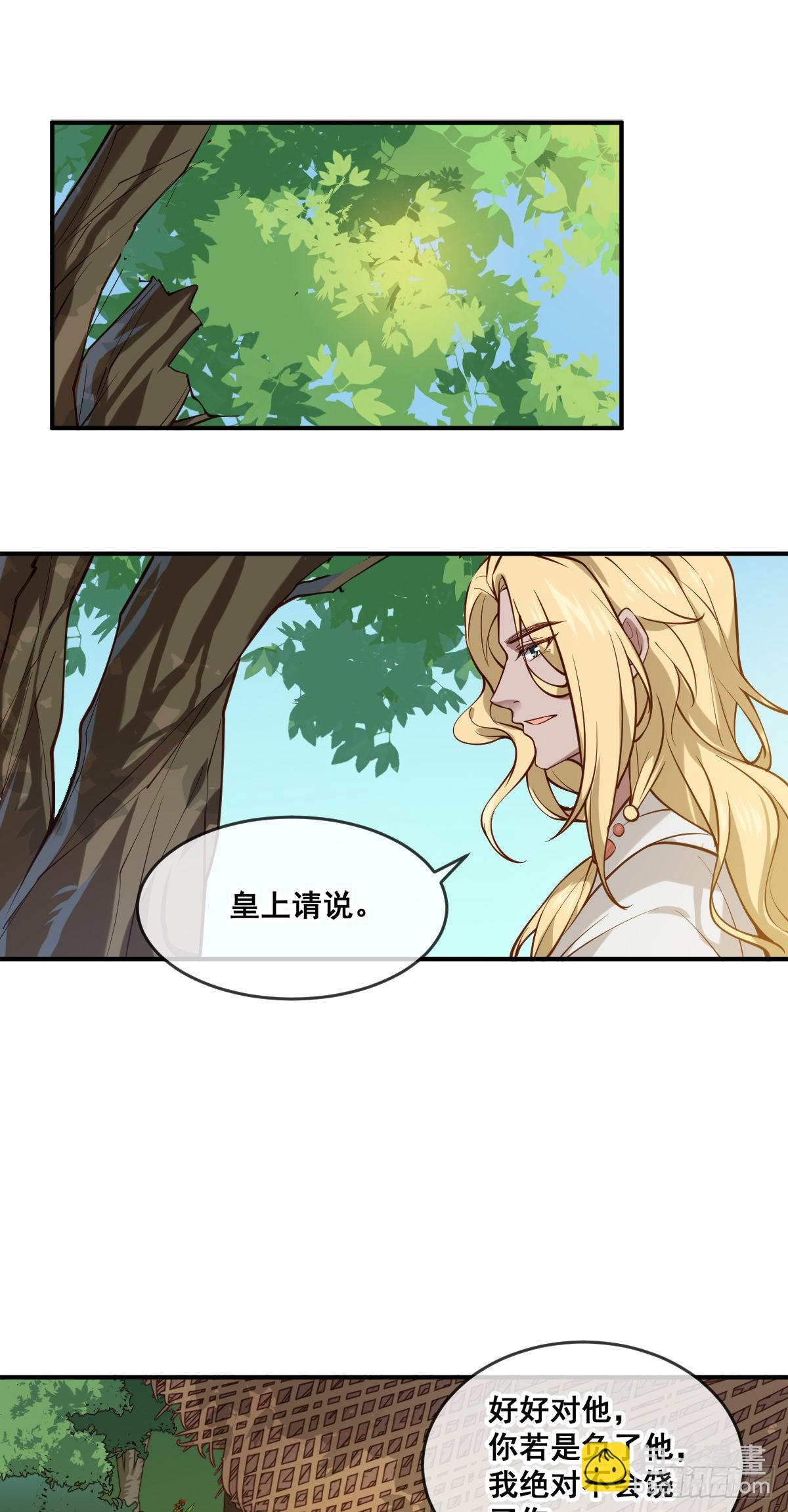 第151话 他又骗我-第153话