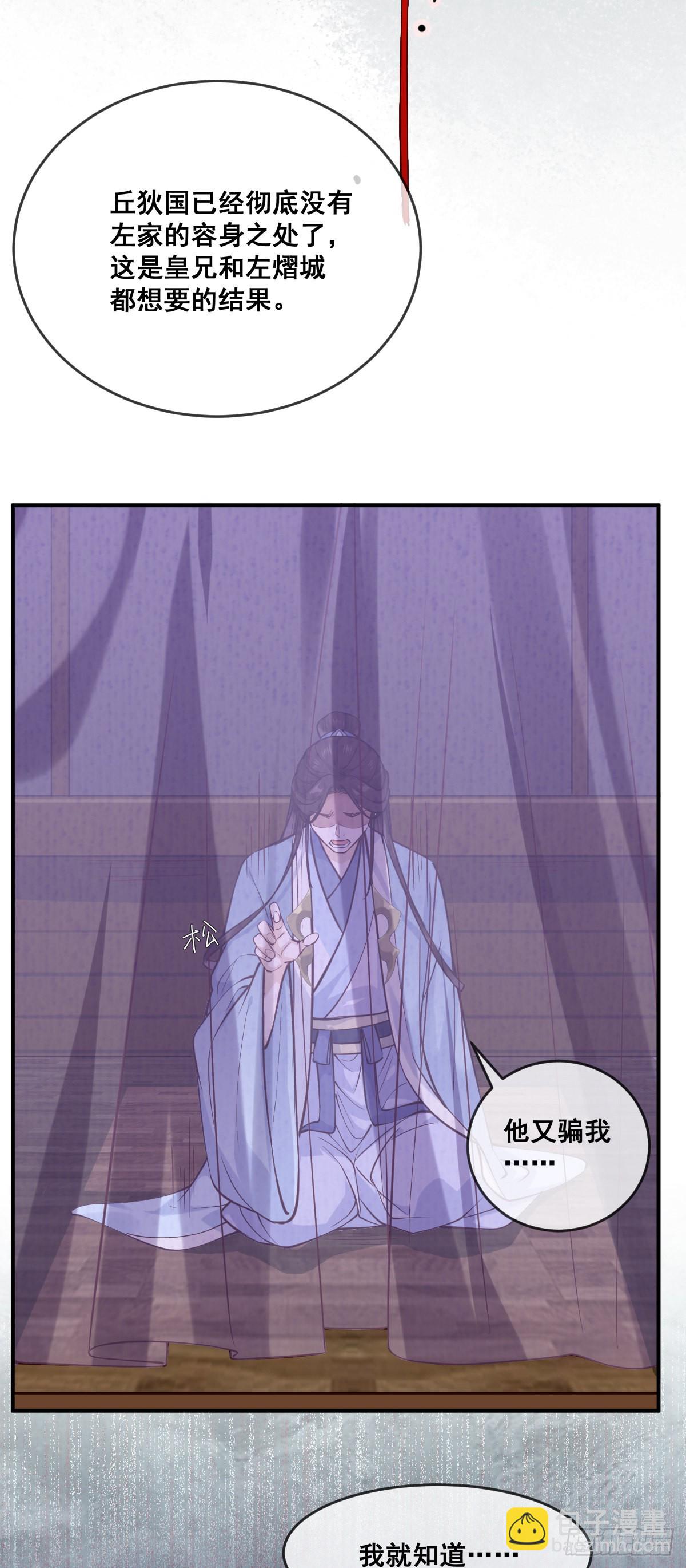 第151话 他又骗我-第153话