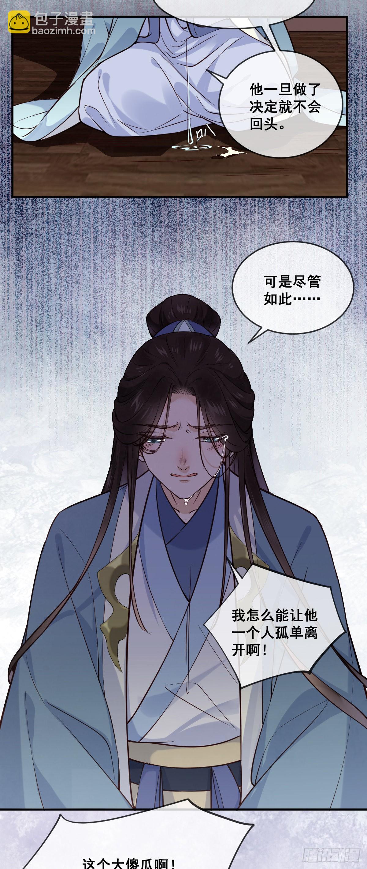 第151话 他又骗我-第153话