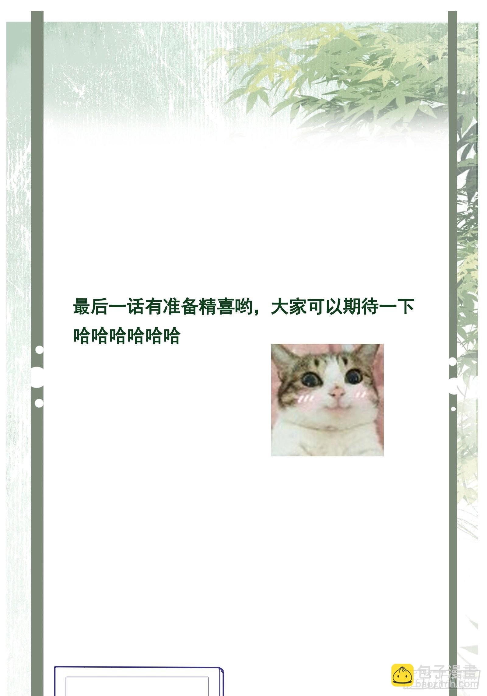 第151话 他又骗我-第153话