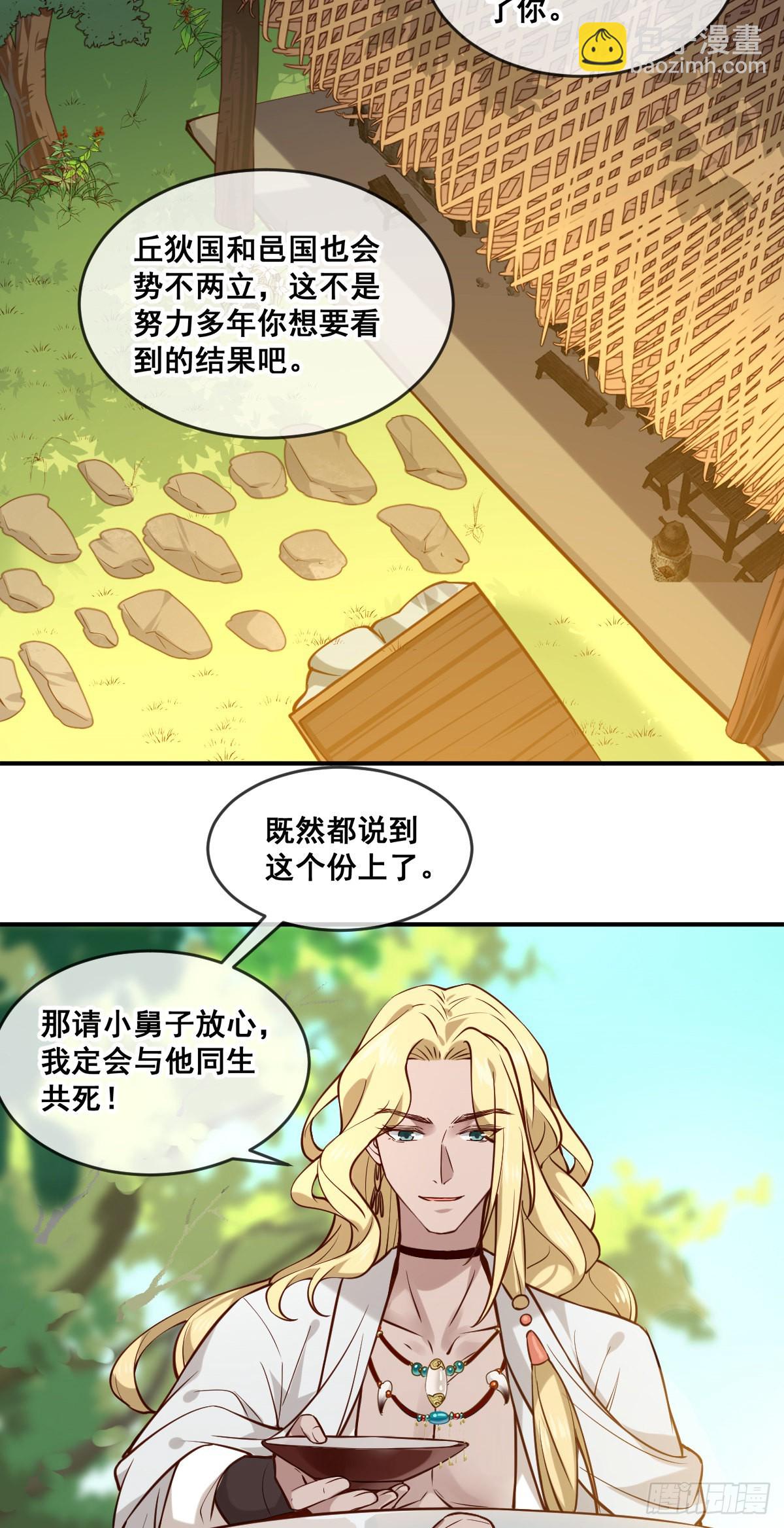 第151话 他又骗我-第153话