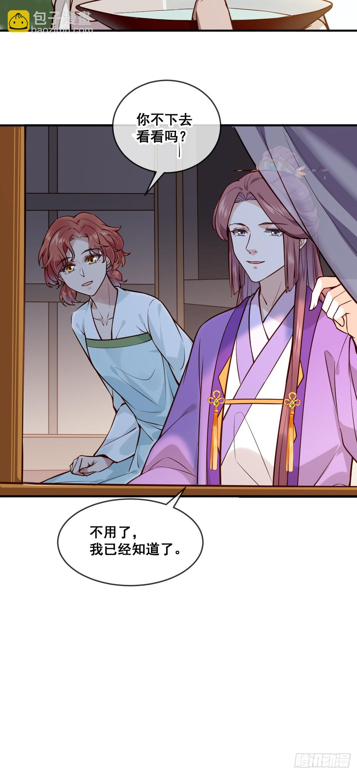 第151话 他又骗我-第153话