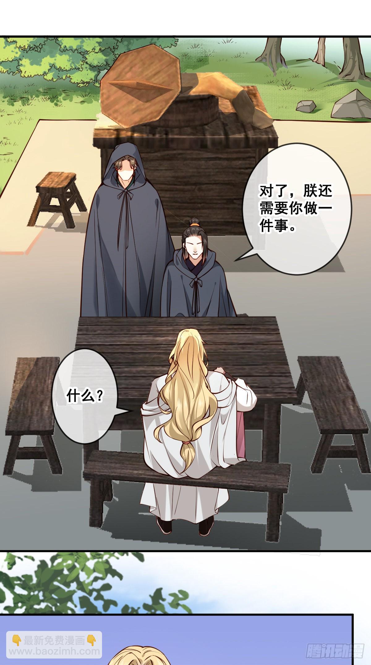 第151话 他又骗我-第153话