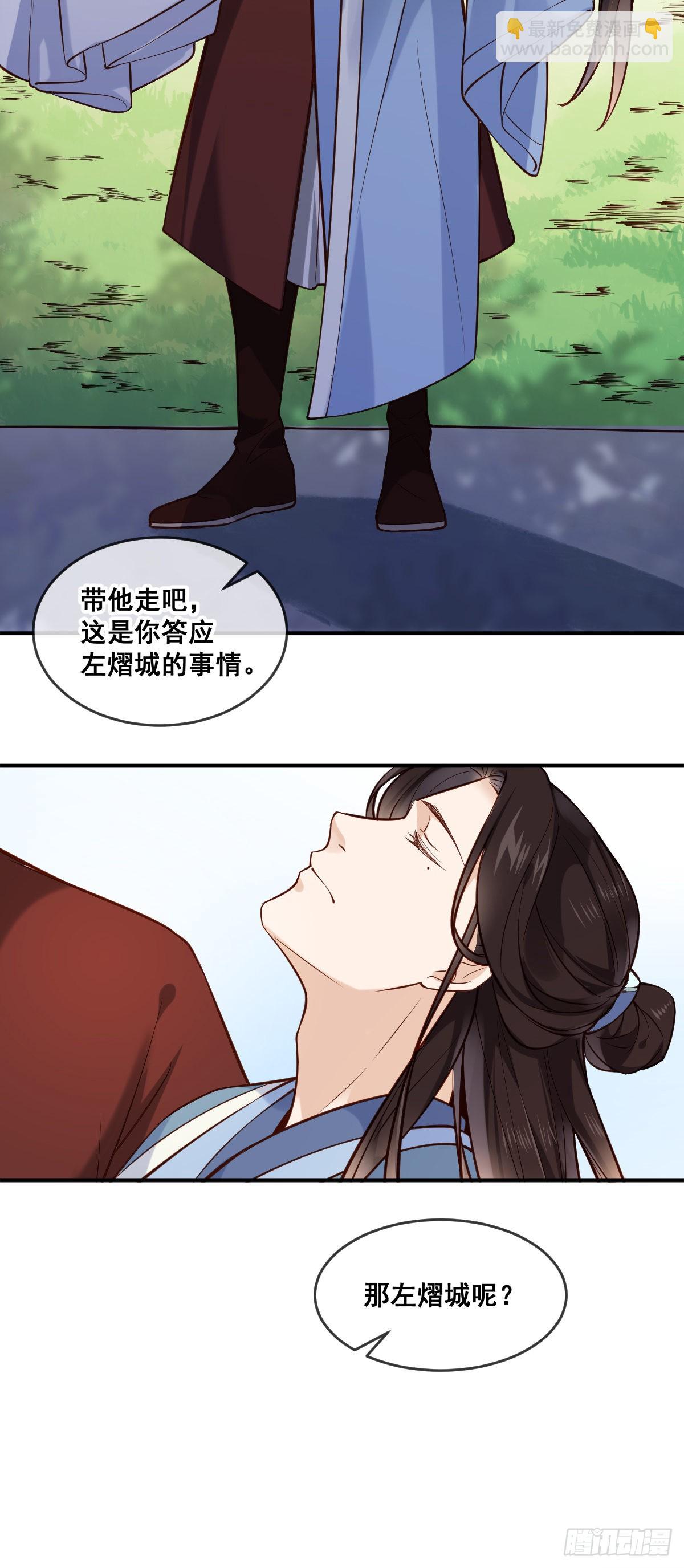 第151话 他又骗我-第153话