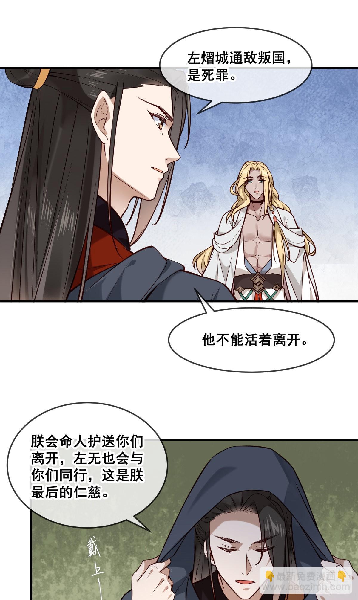 第151话 他又骗我-第153话