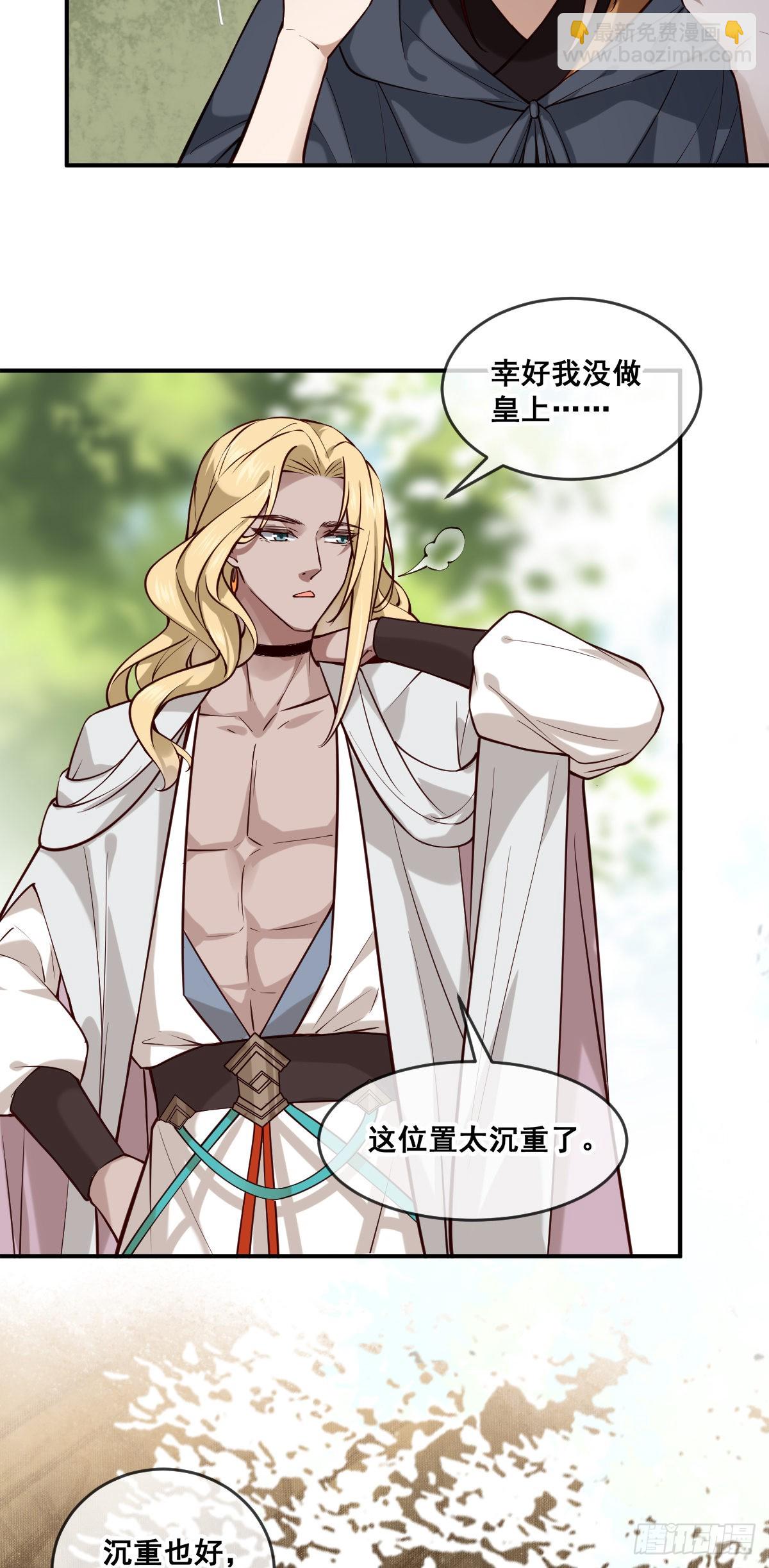 第151话 他又骗我-第153话