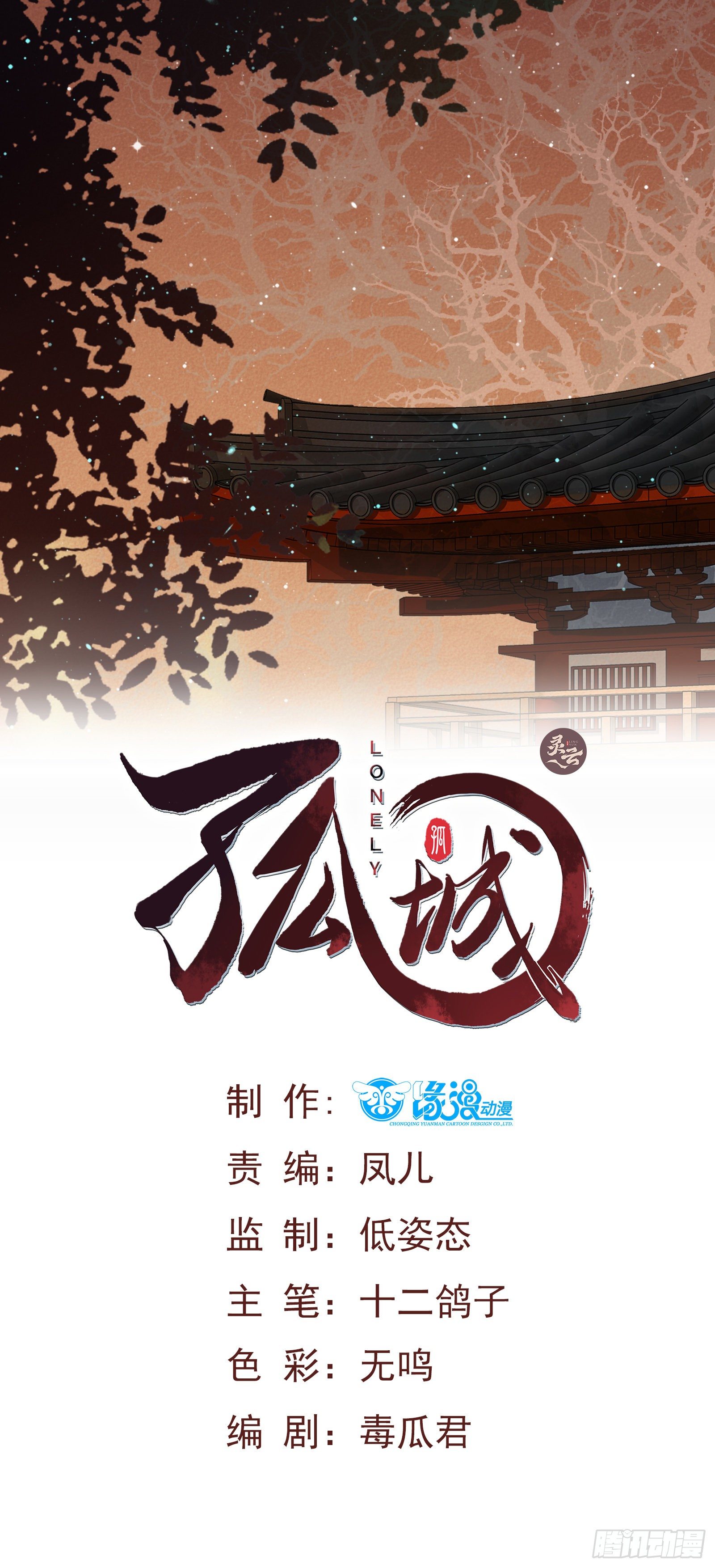 第49话 公主来了-第51话