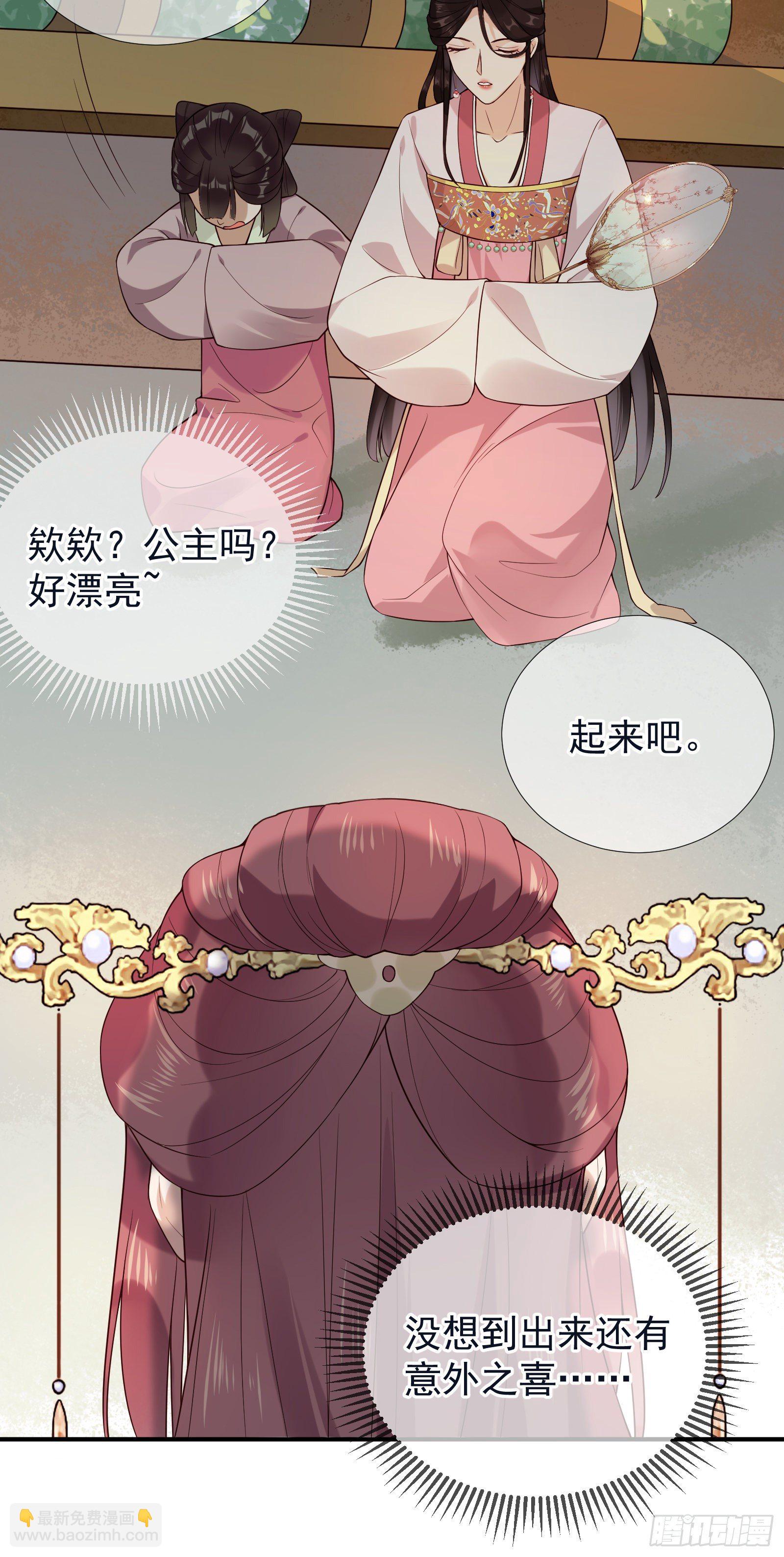 第49话 公主来了-第51话