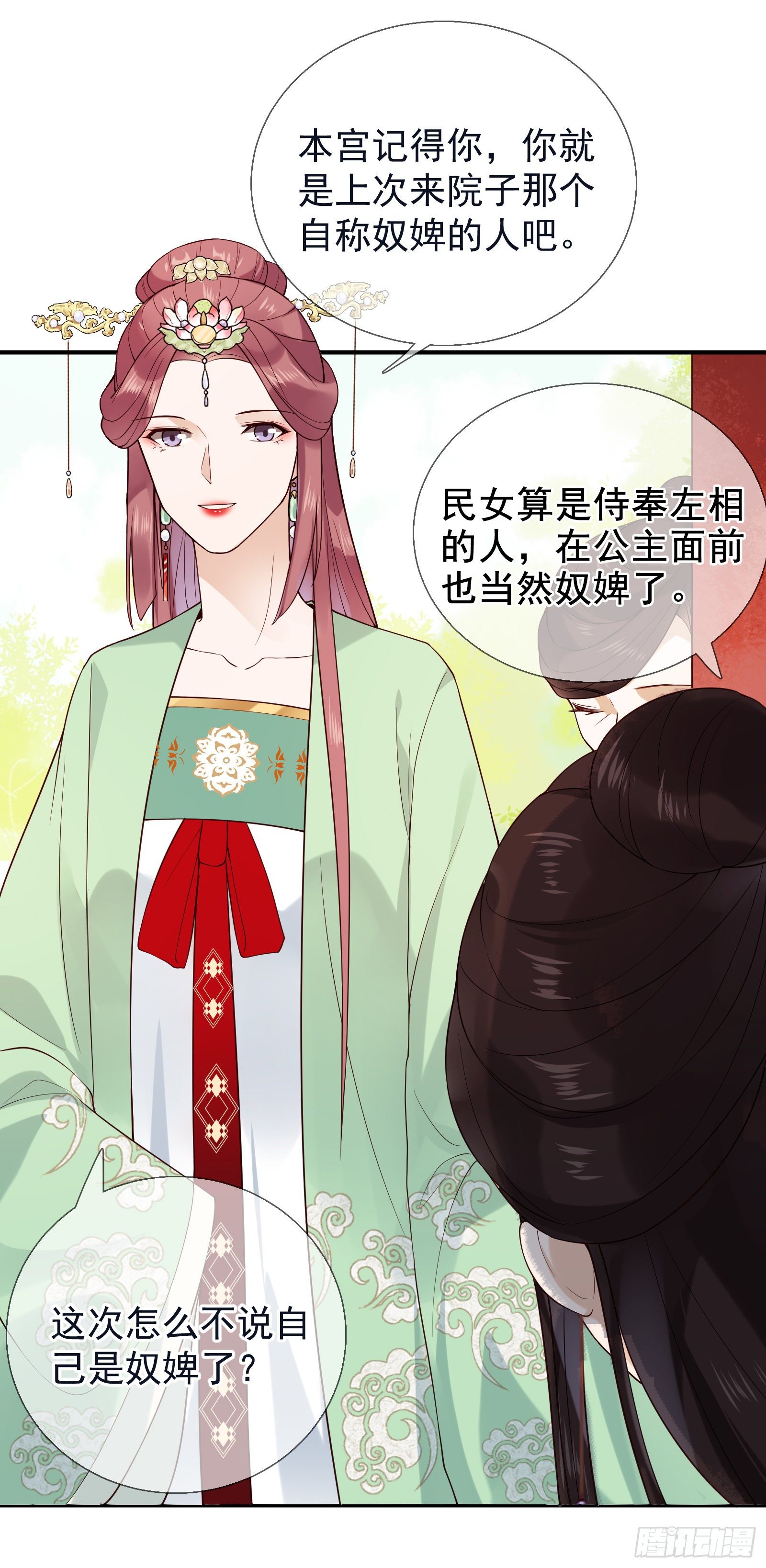 第49话 公主来了-第51话