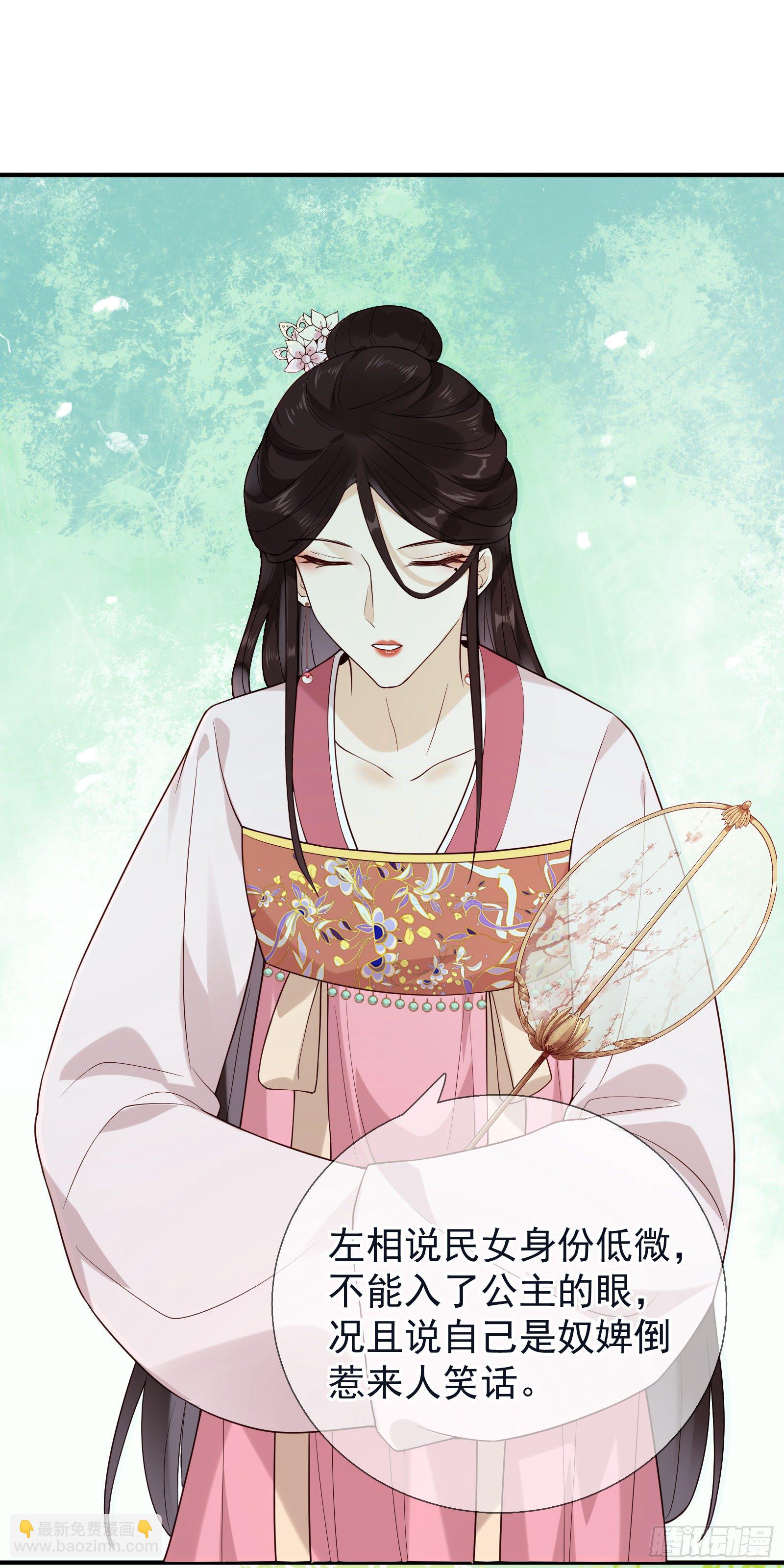 第49话 公主来了-第51话
