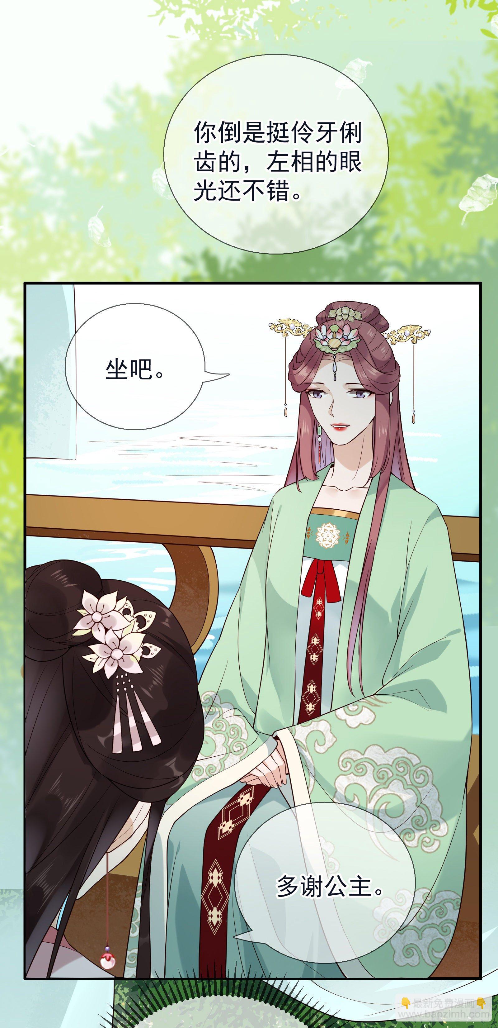 第49话 公主来了-第51话