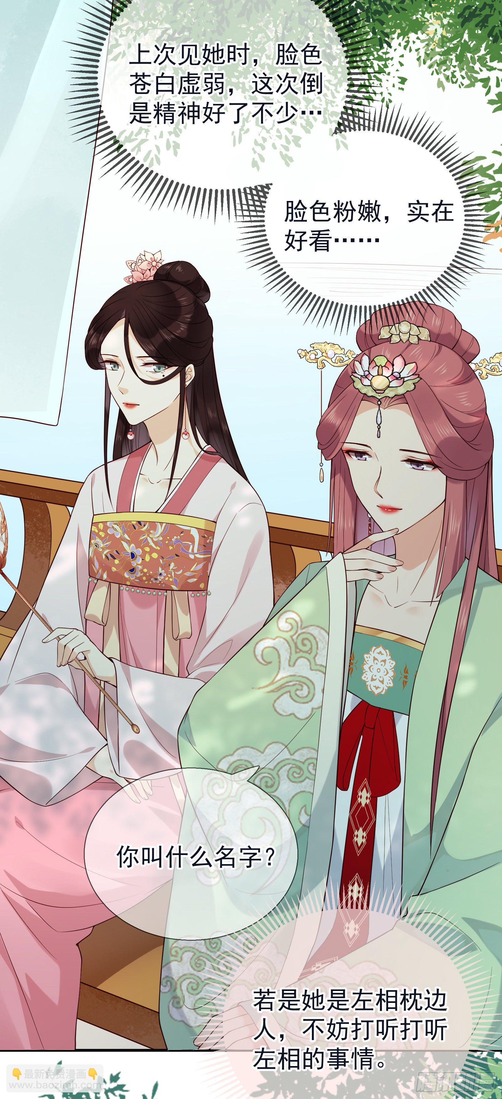 第49话 公主来了-第51话