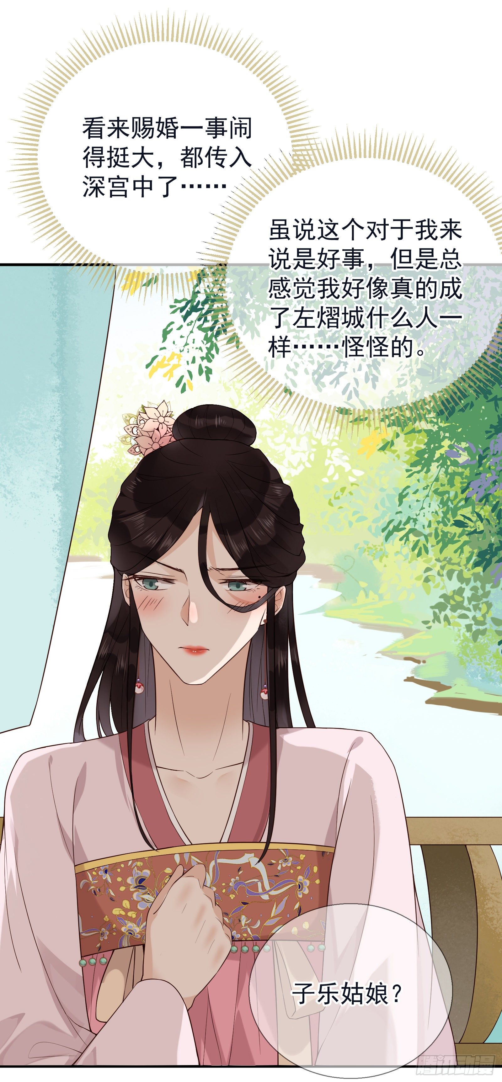 第49话 公主来了-第51话