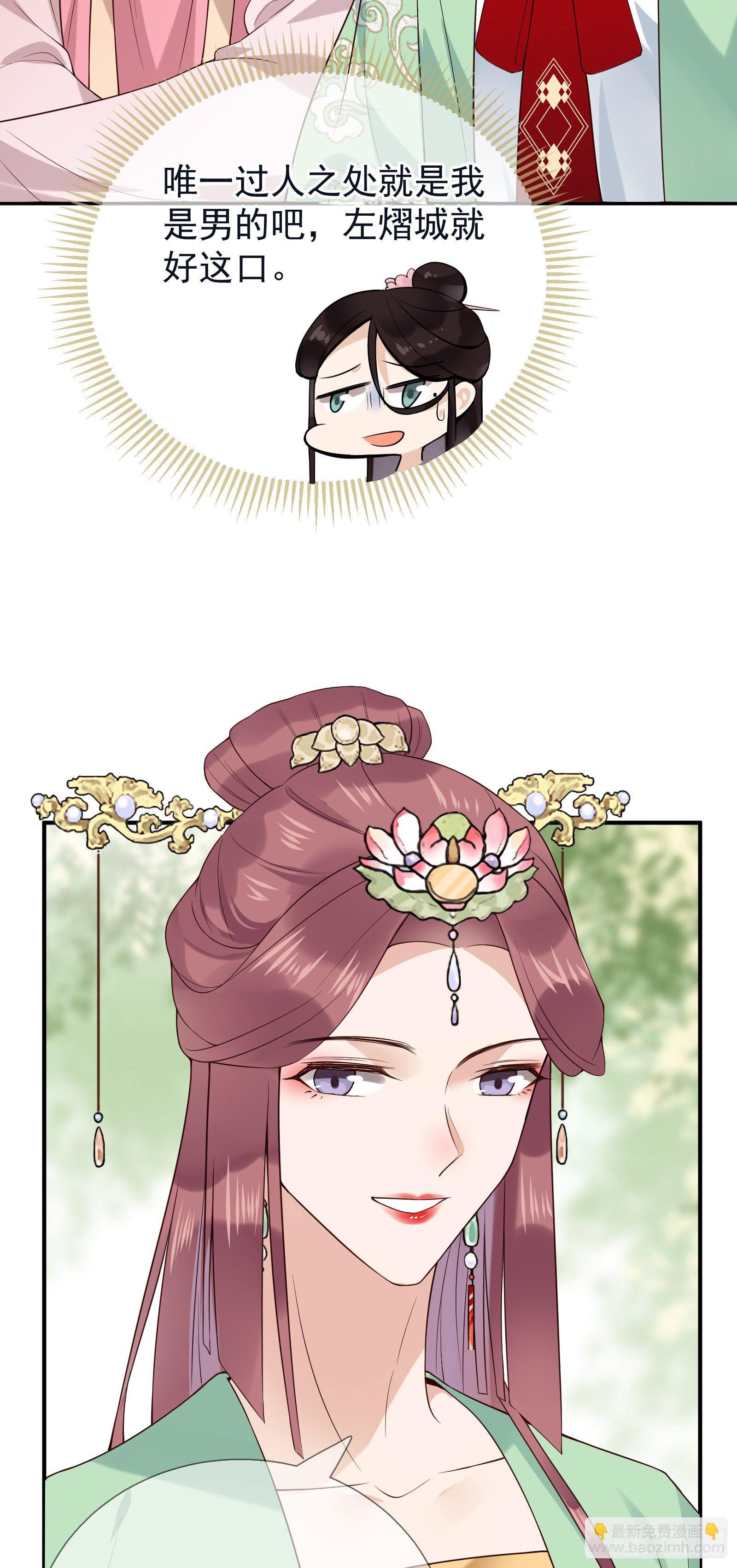 第49话 公主来了-第51话