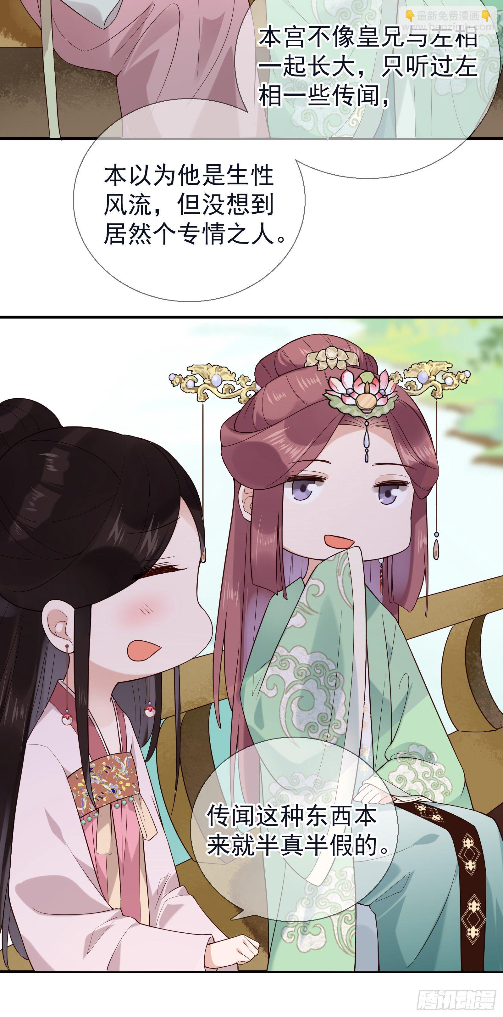 第49话 公主来了-第51话