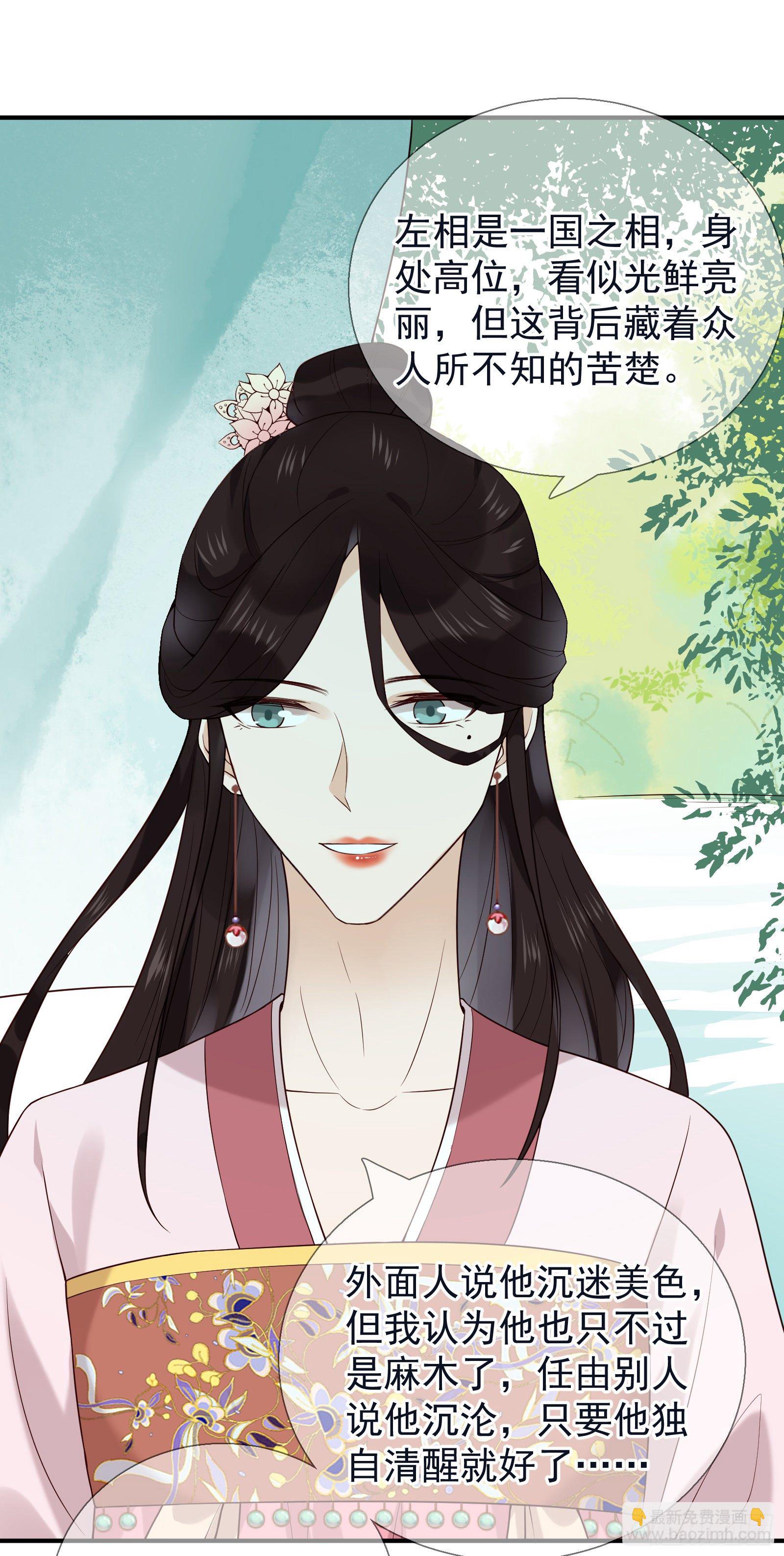 第49话 公主来了-第51话